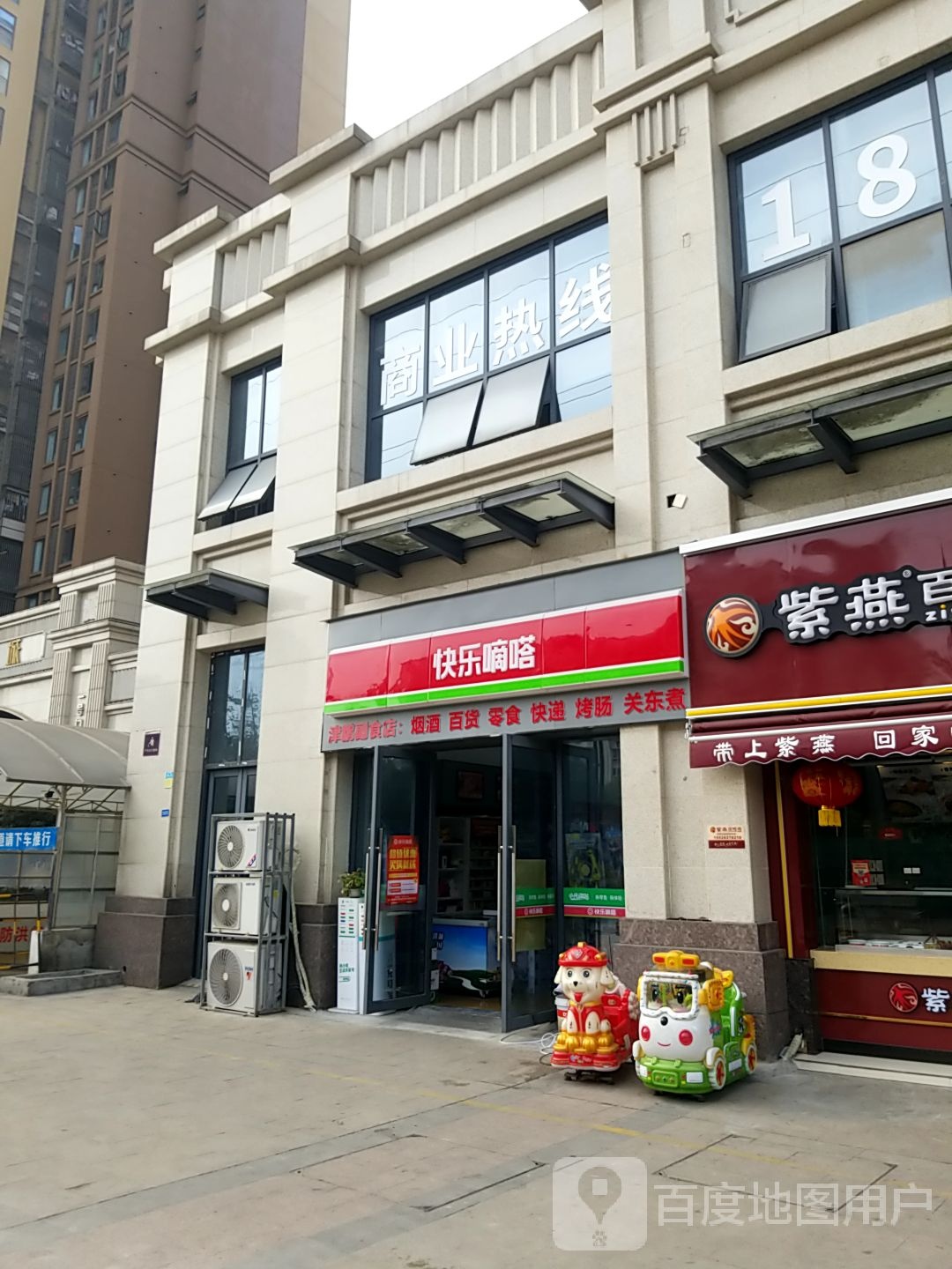 快鸟嘀嗒(蜀龙大道中段店)