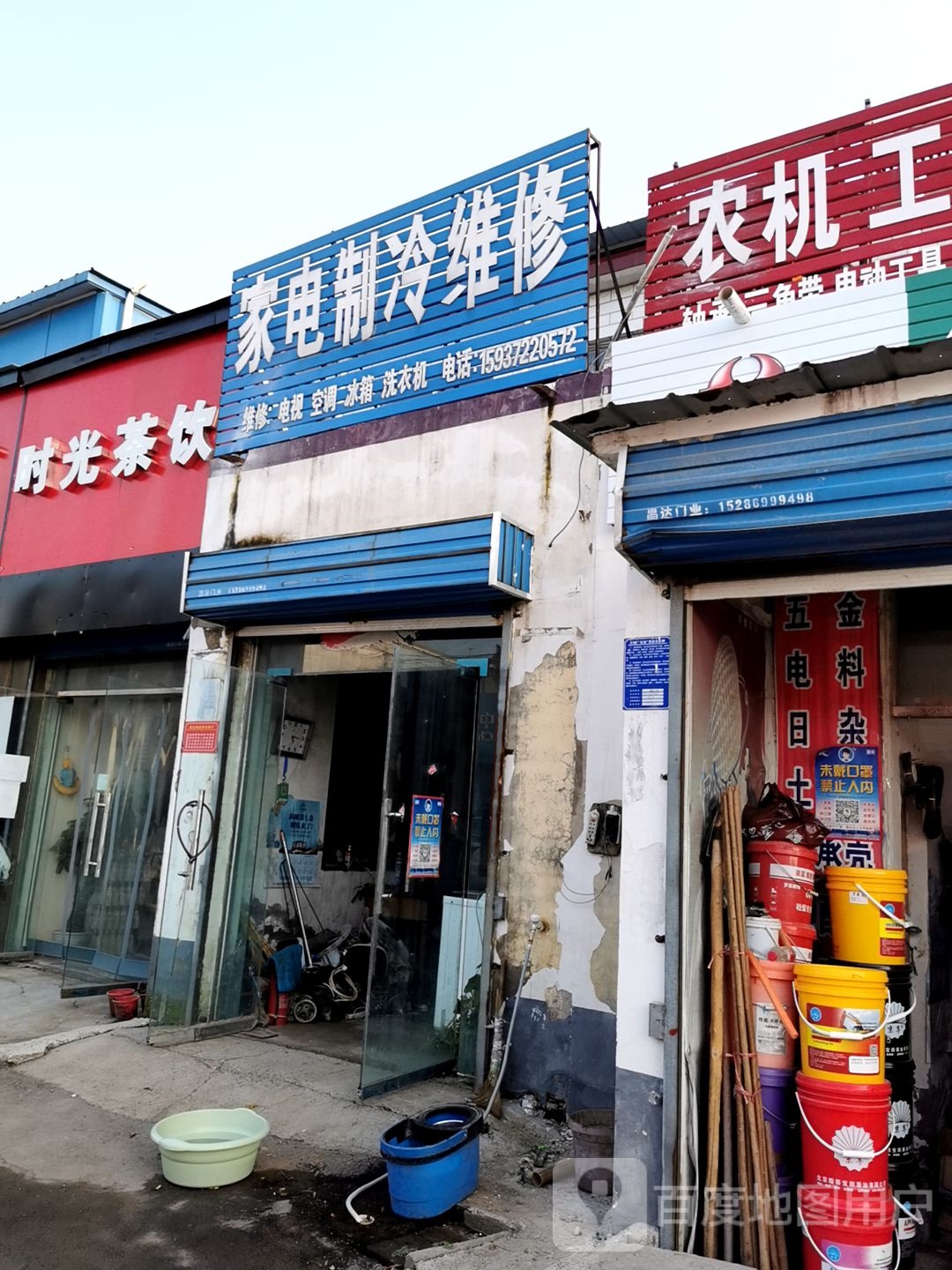 家店制冷维修