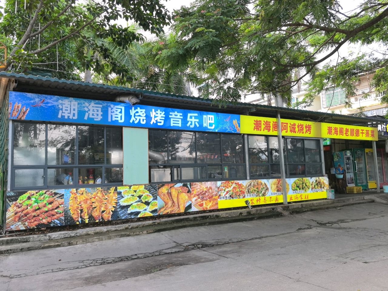 广式早茶