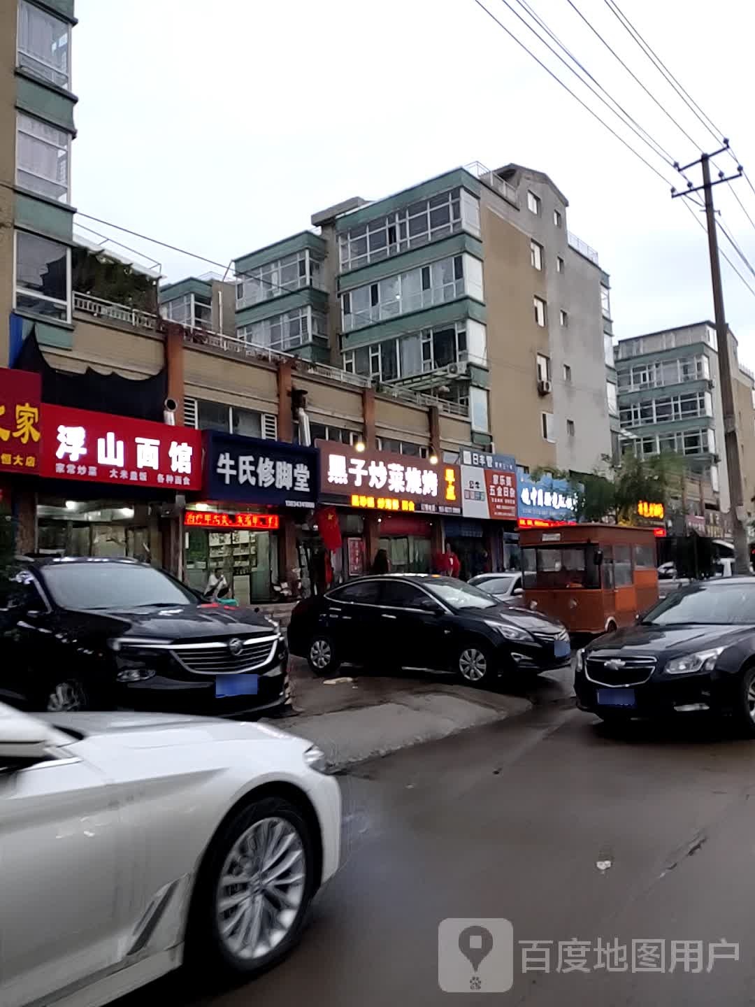 牛氏修脚堂(滨河南路店)