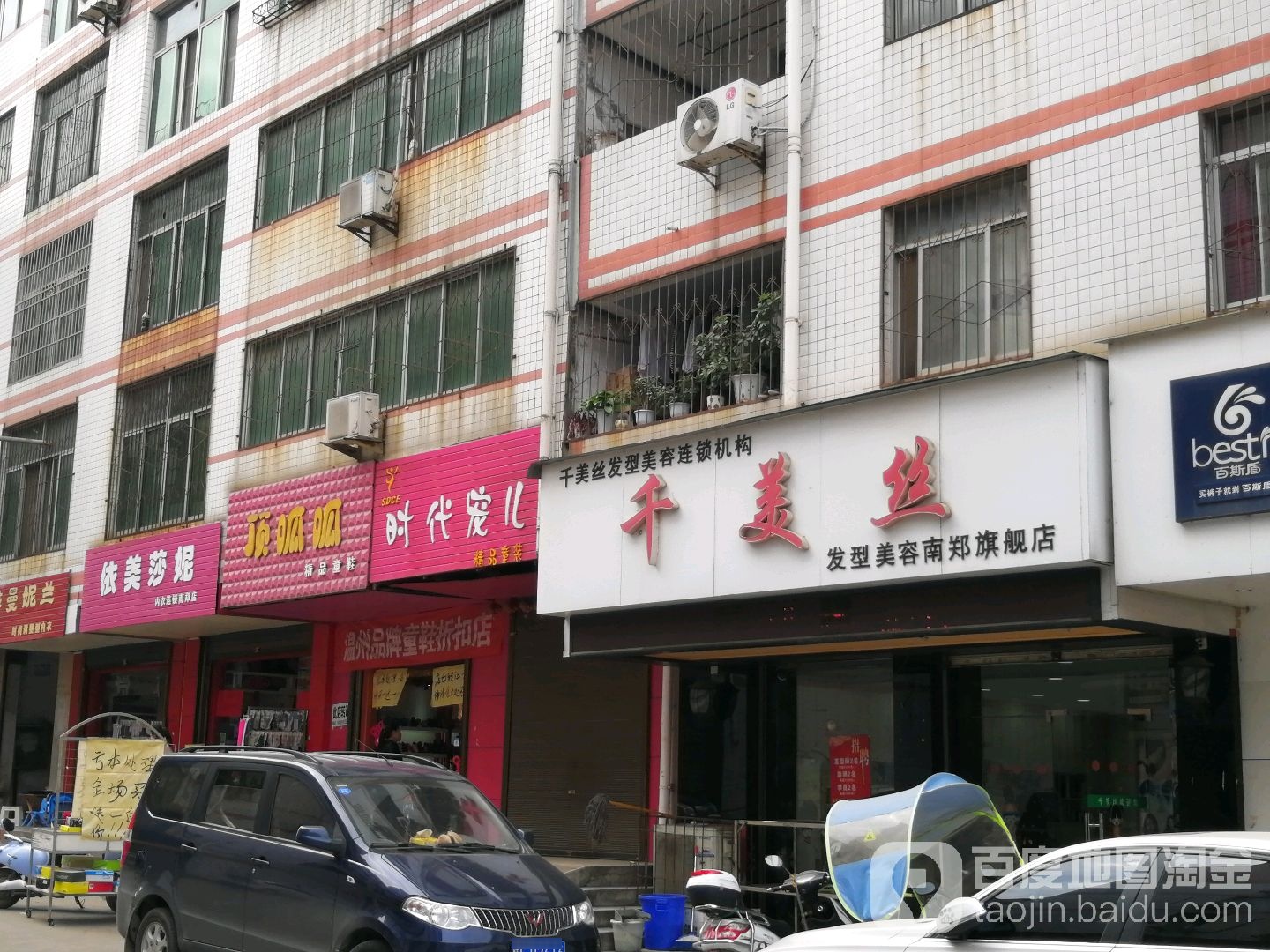 千美丝发型美容(周家坪店)