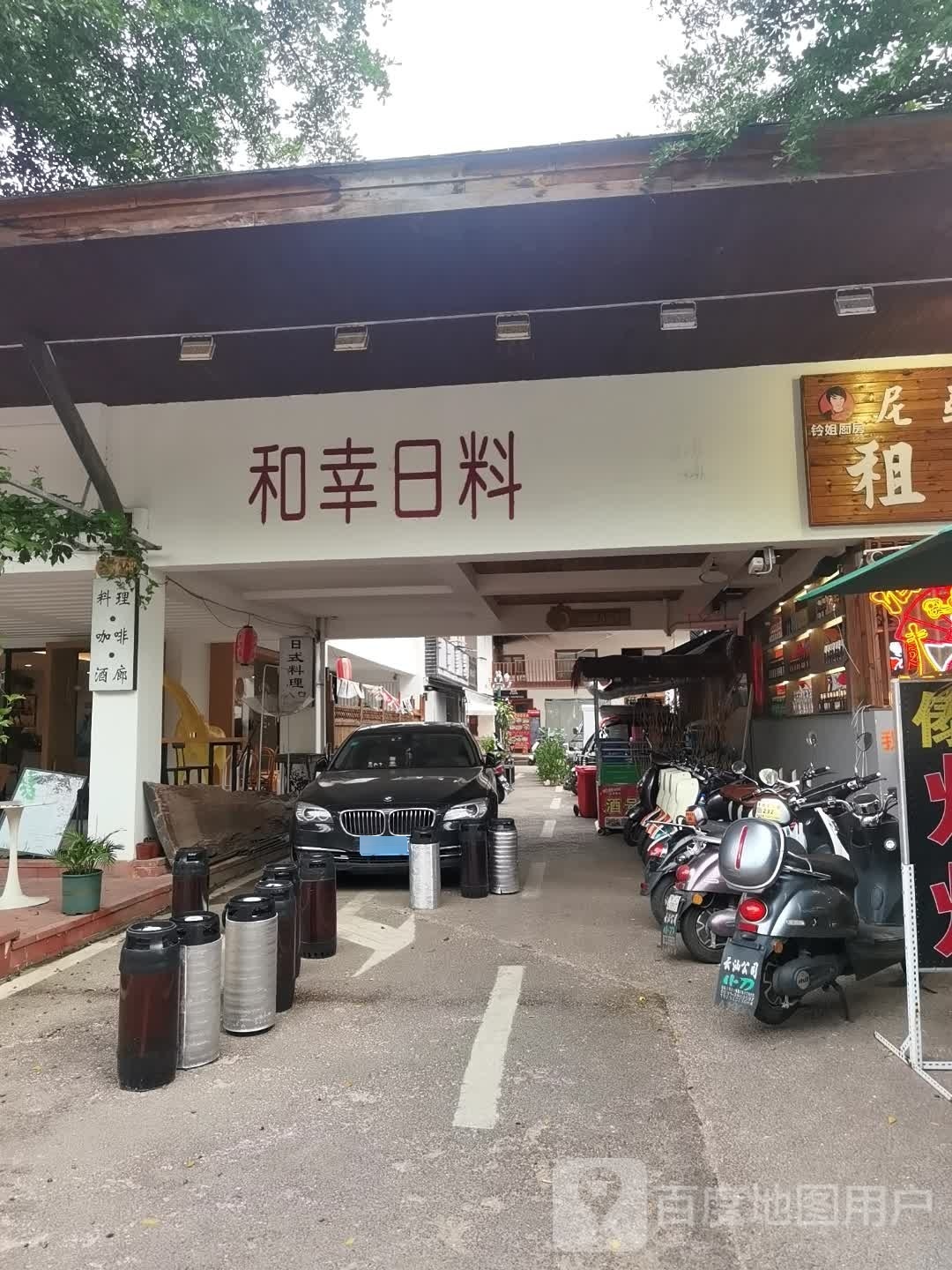 核心日料