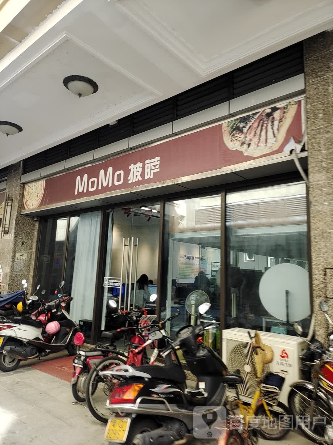 MoMo披萨