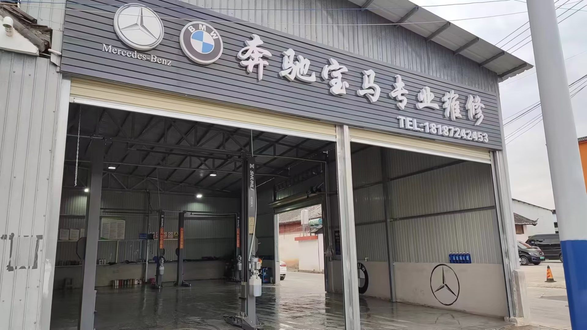 安驰名车奔驰宝马专业维修