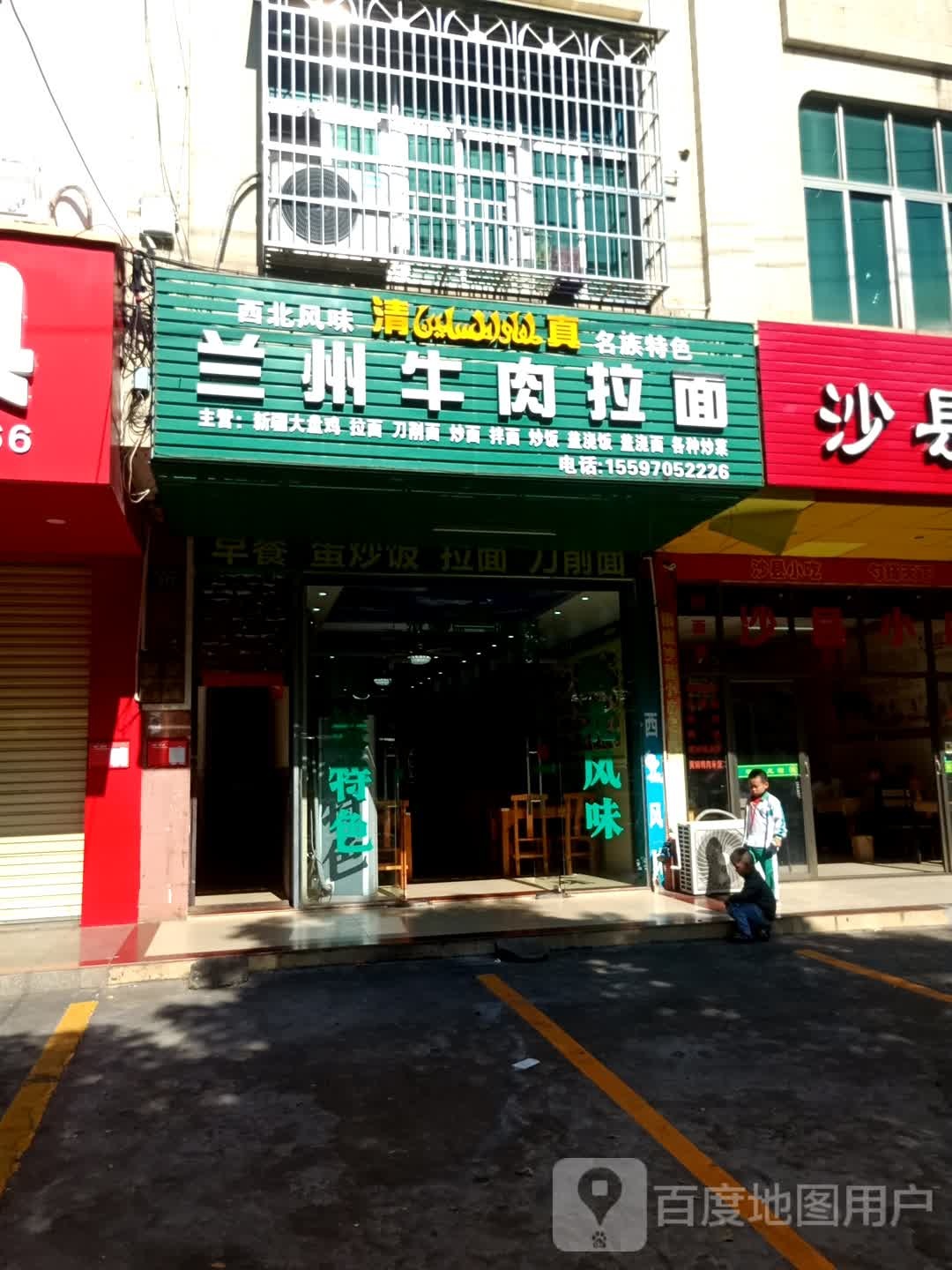 兰州牛肉拉面(见龙大道店)