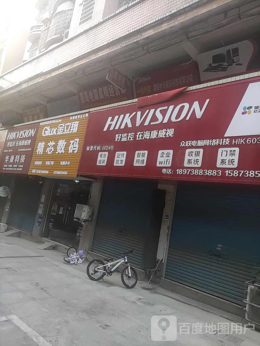众联电脑网络科技
