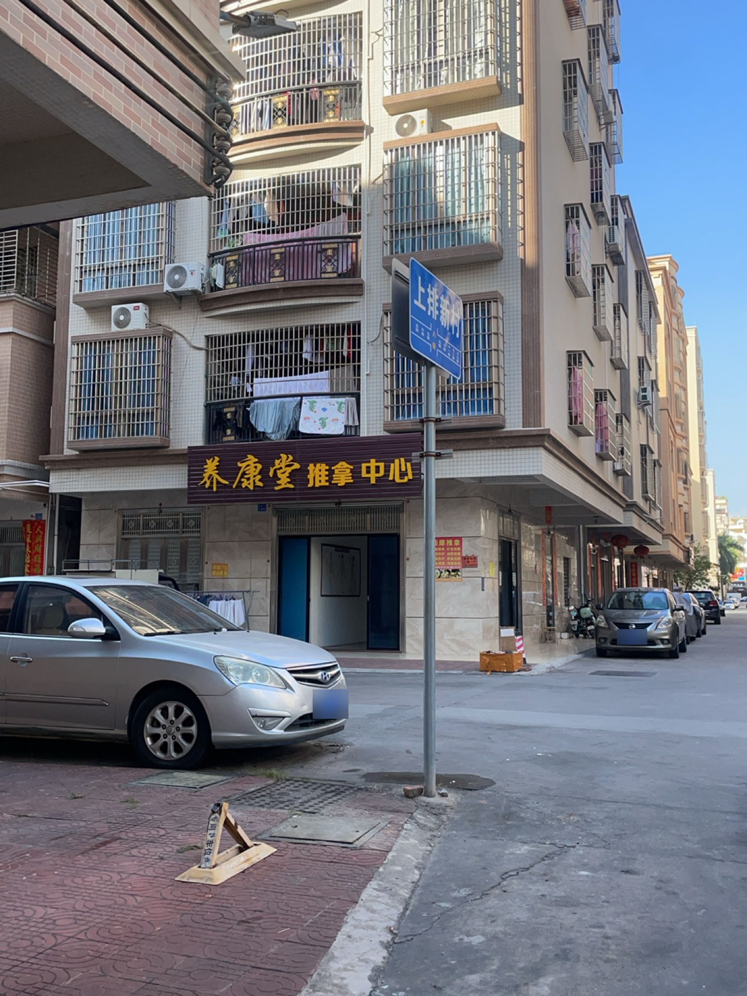 养康堂推拿中心环境
