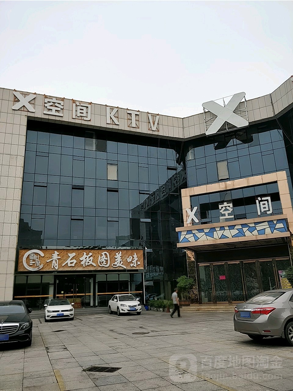 X空间自助式KTV(湖里大道店)