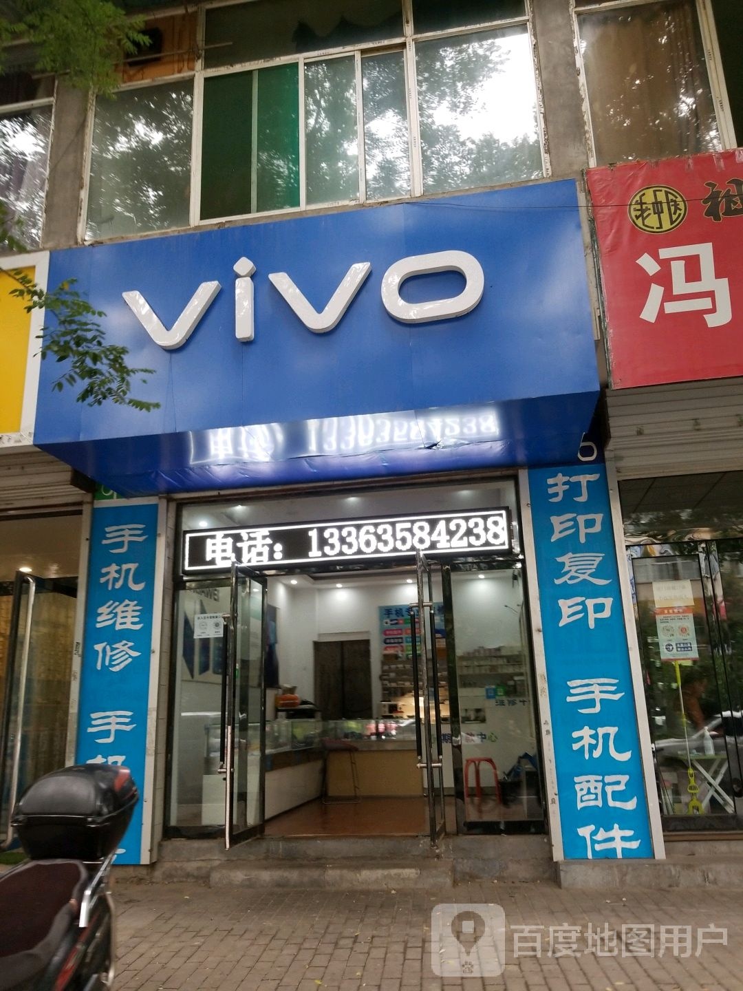 vivo(凤山路店)