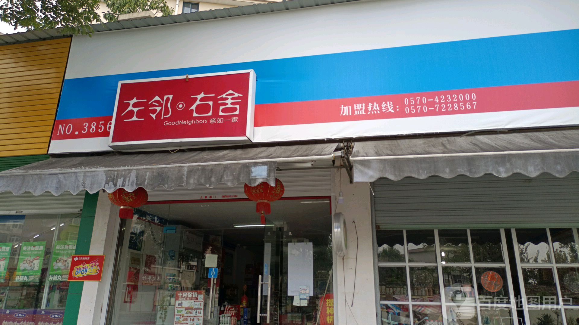 左岭右舍(湖中路店)