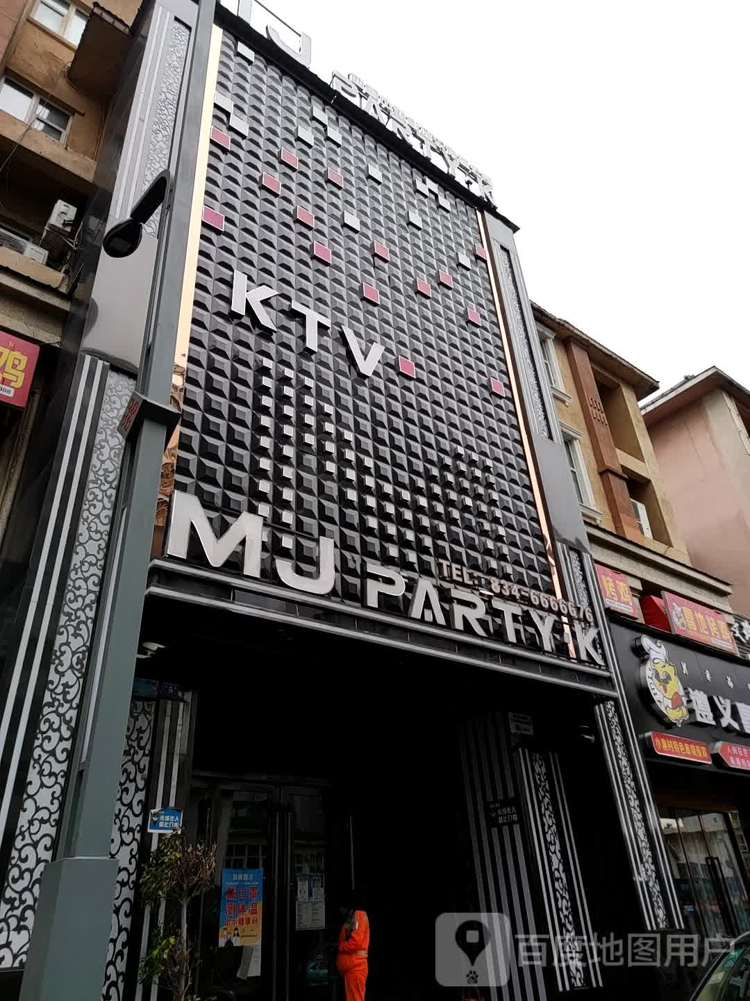 MJ Party K