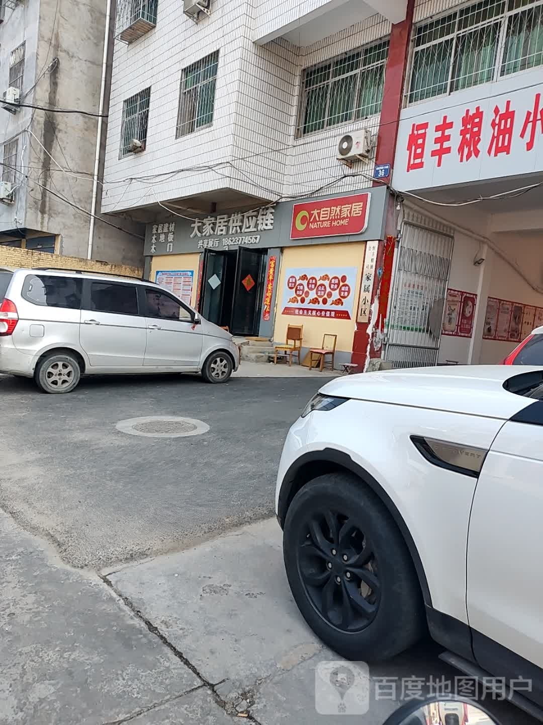 卧龙区七里园乡大自然地板(高新路店)