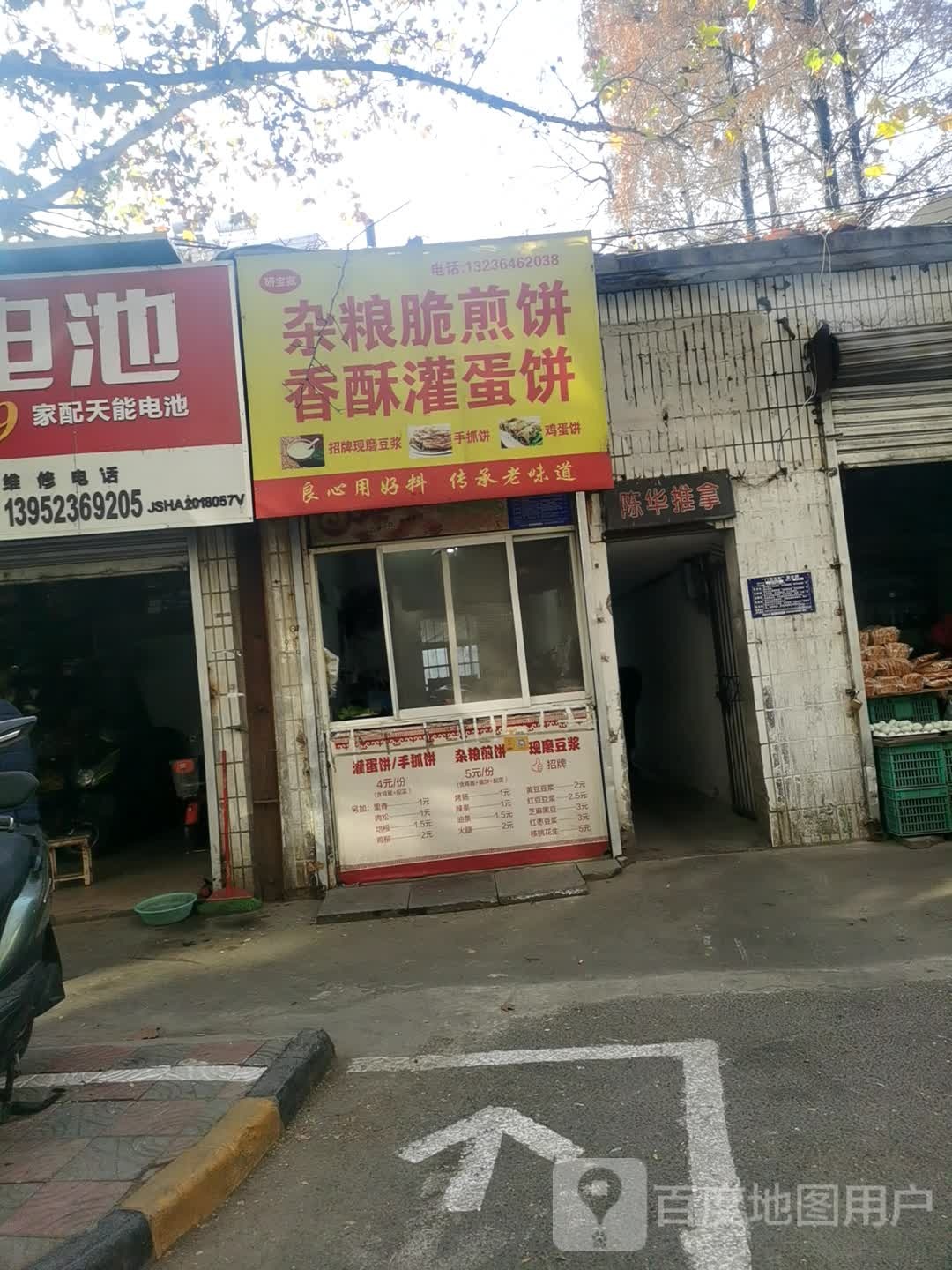 陈市推拿(丰登路店)