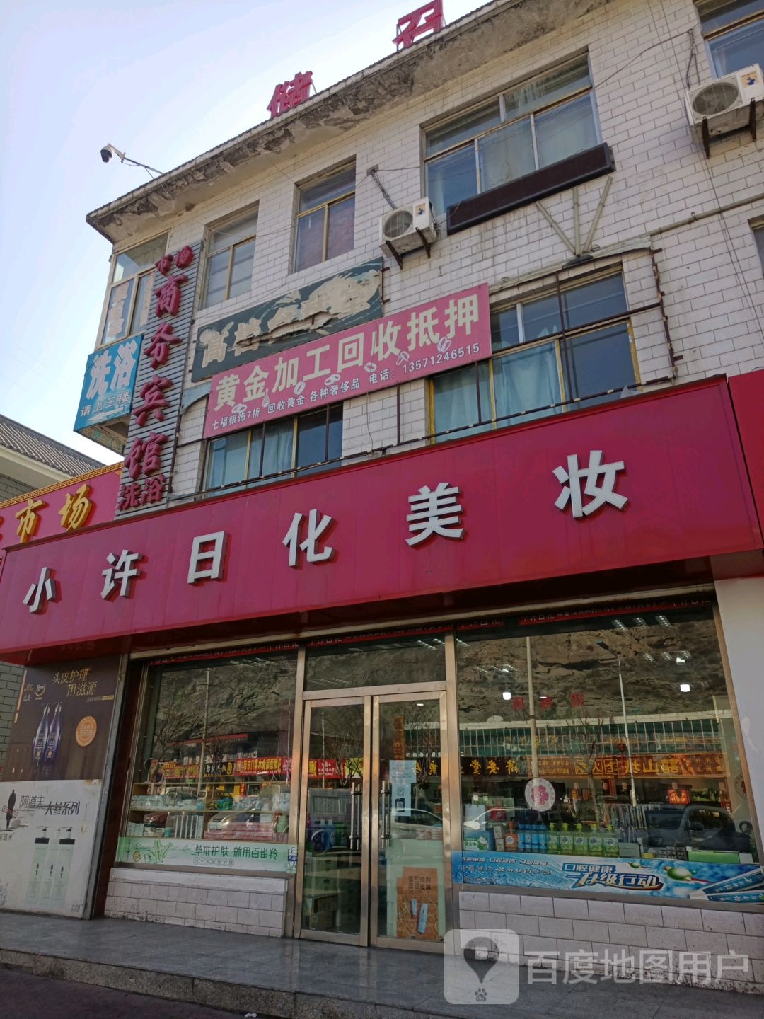 市场商务宾馆洗浴