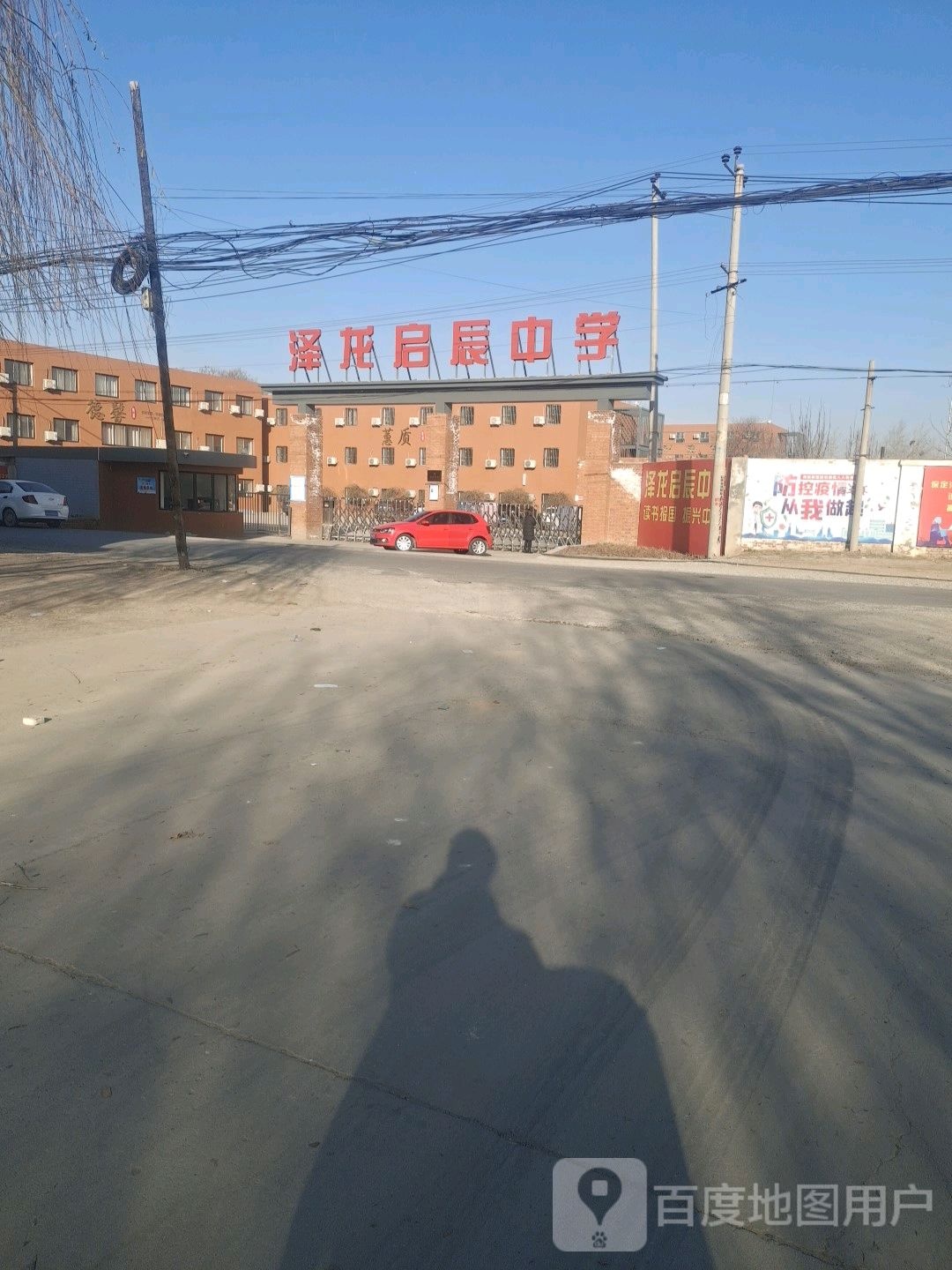 保定市泽龙启辰中学