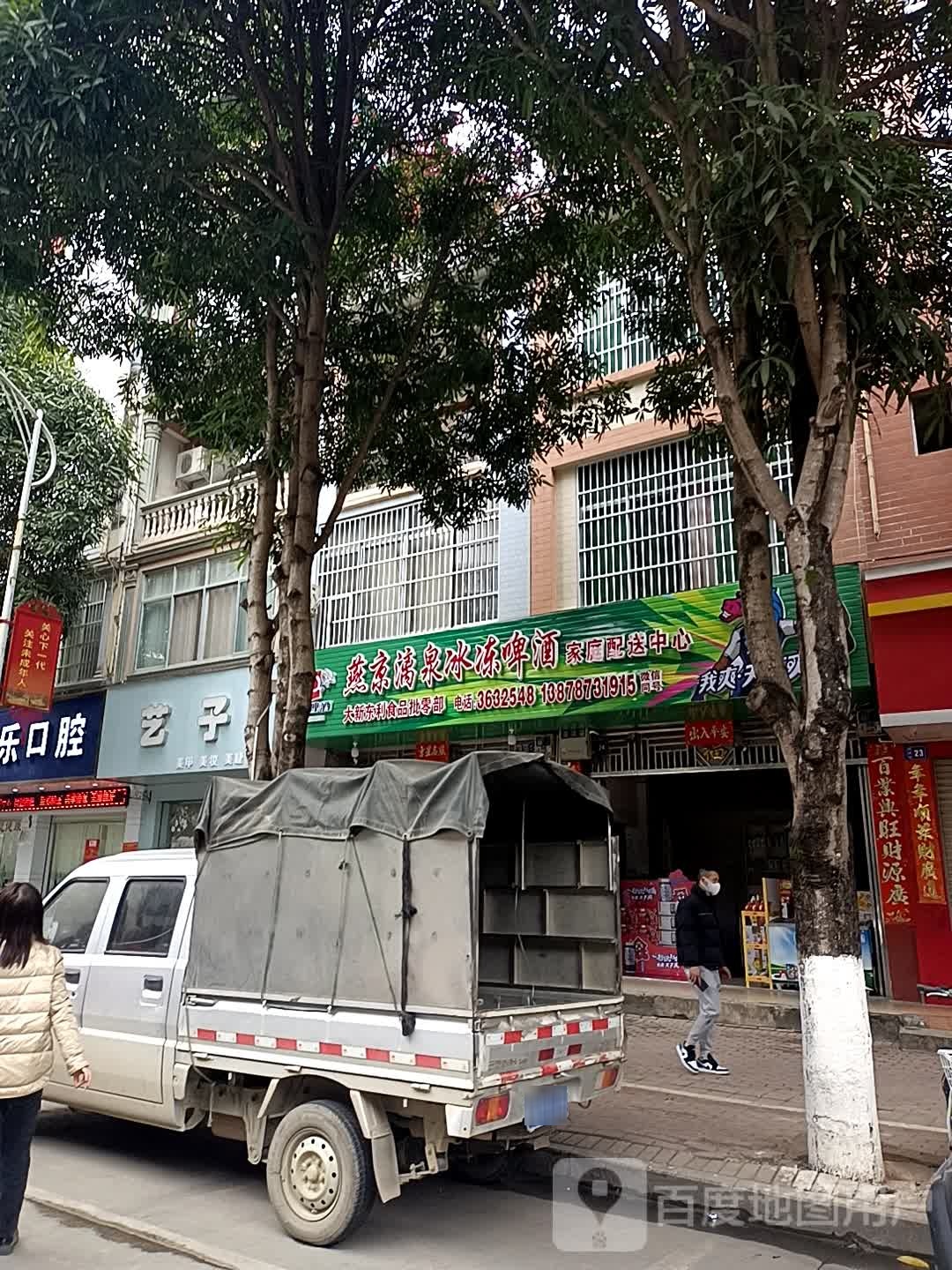 大新东利食品批发部
