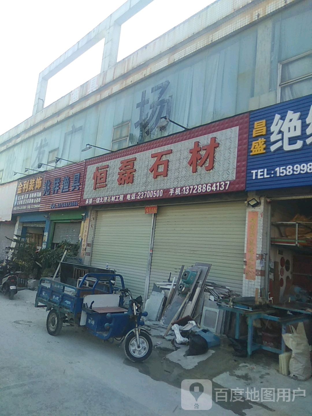 兆祥渔具
