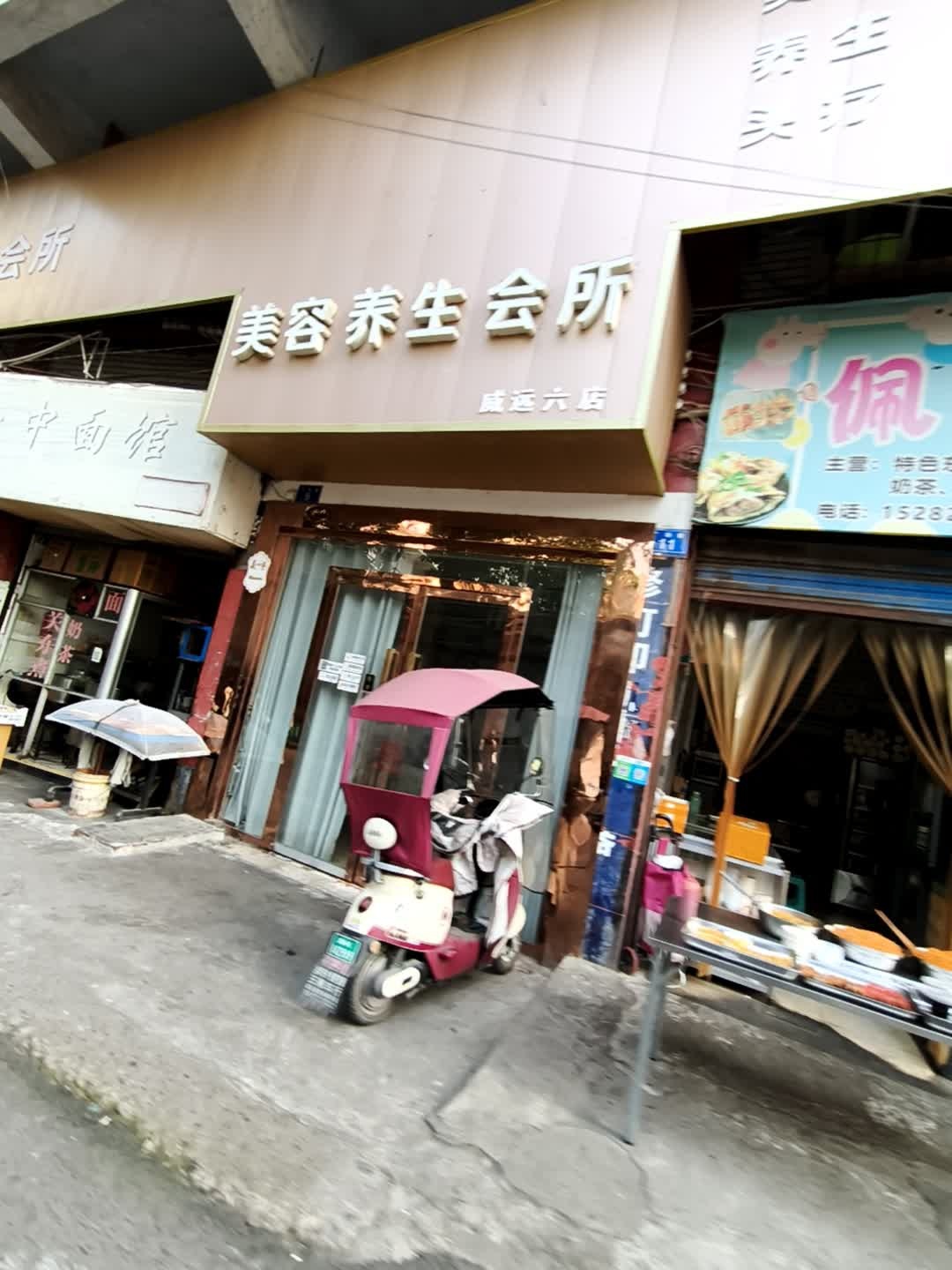 梵香林美容养生会所