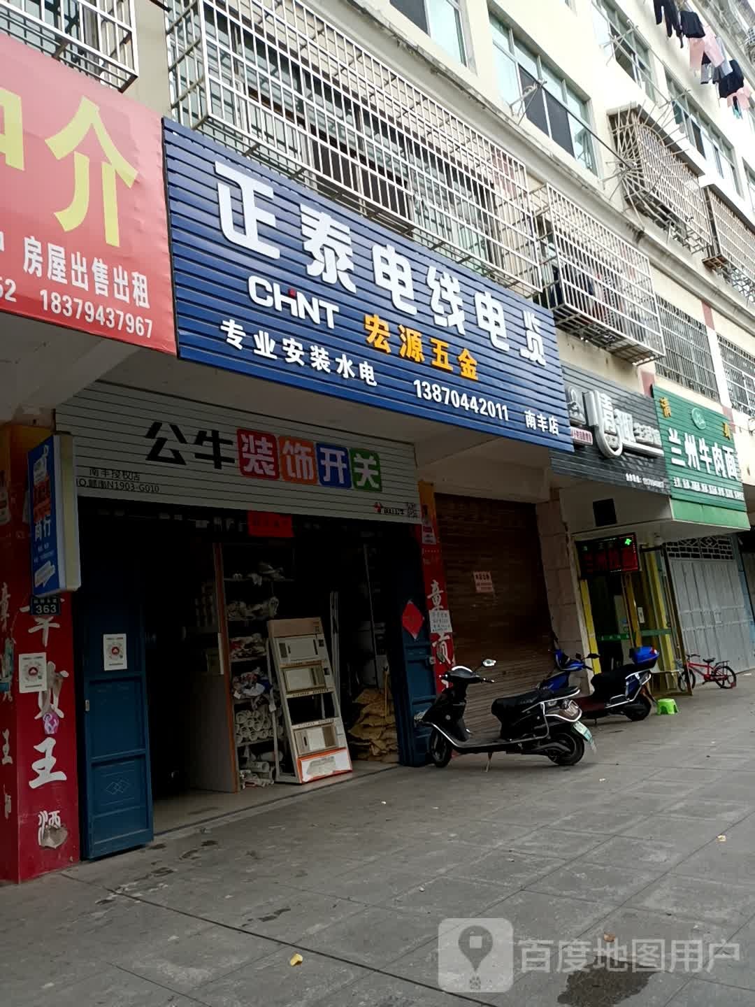 宏源五金