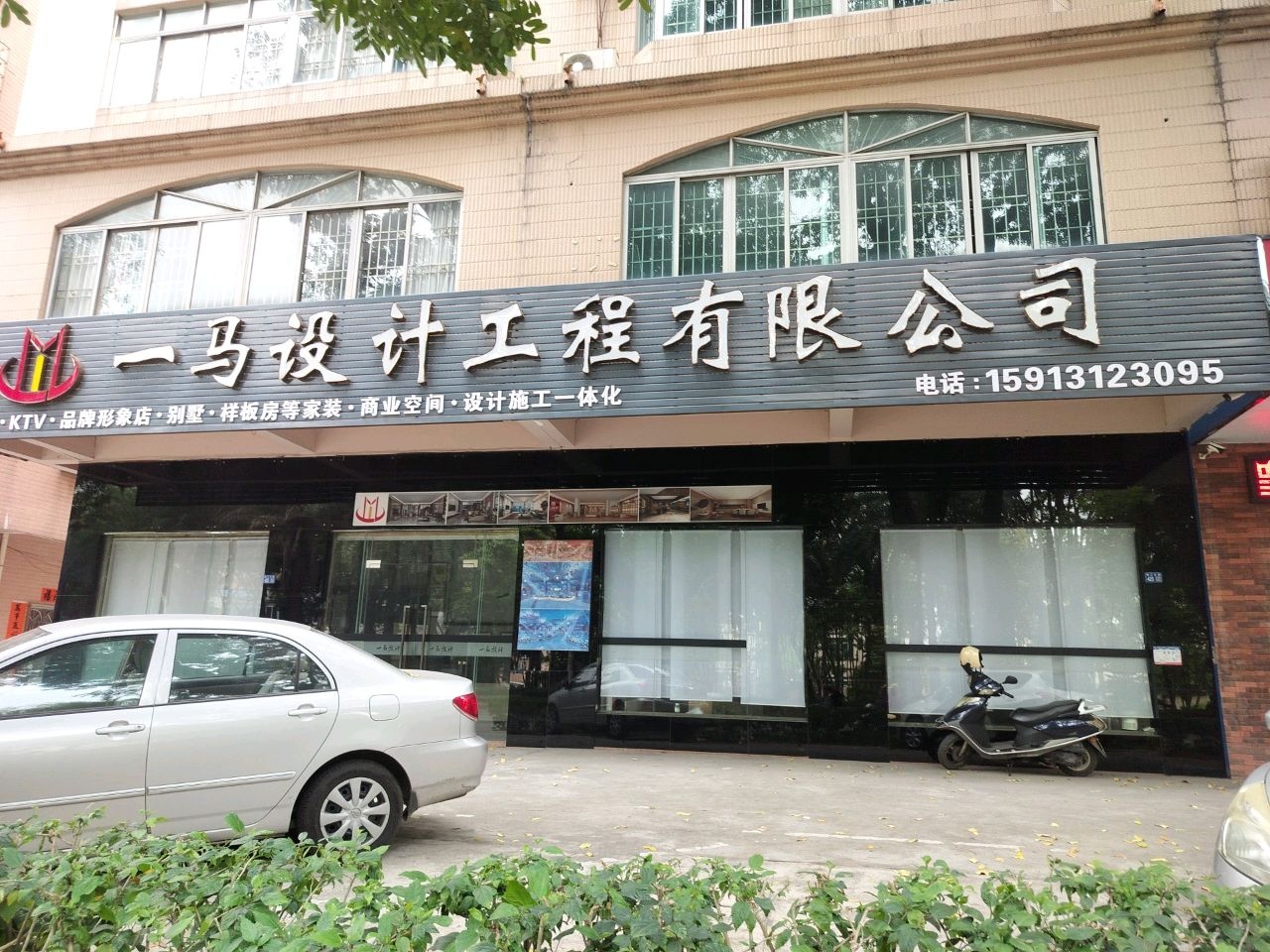 阳江市一马设计工程有限公司