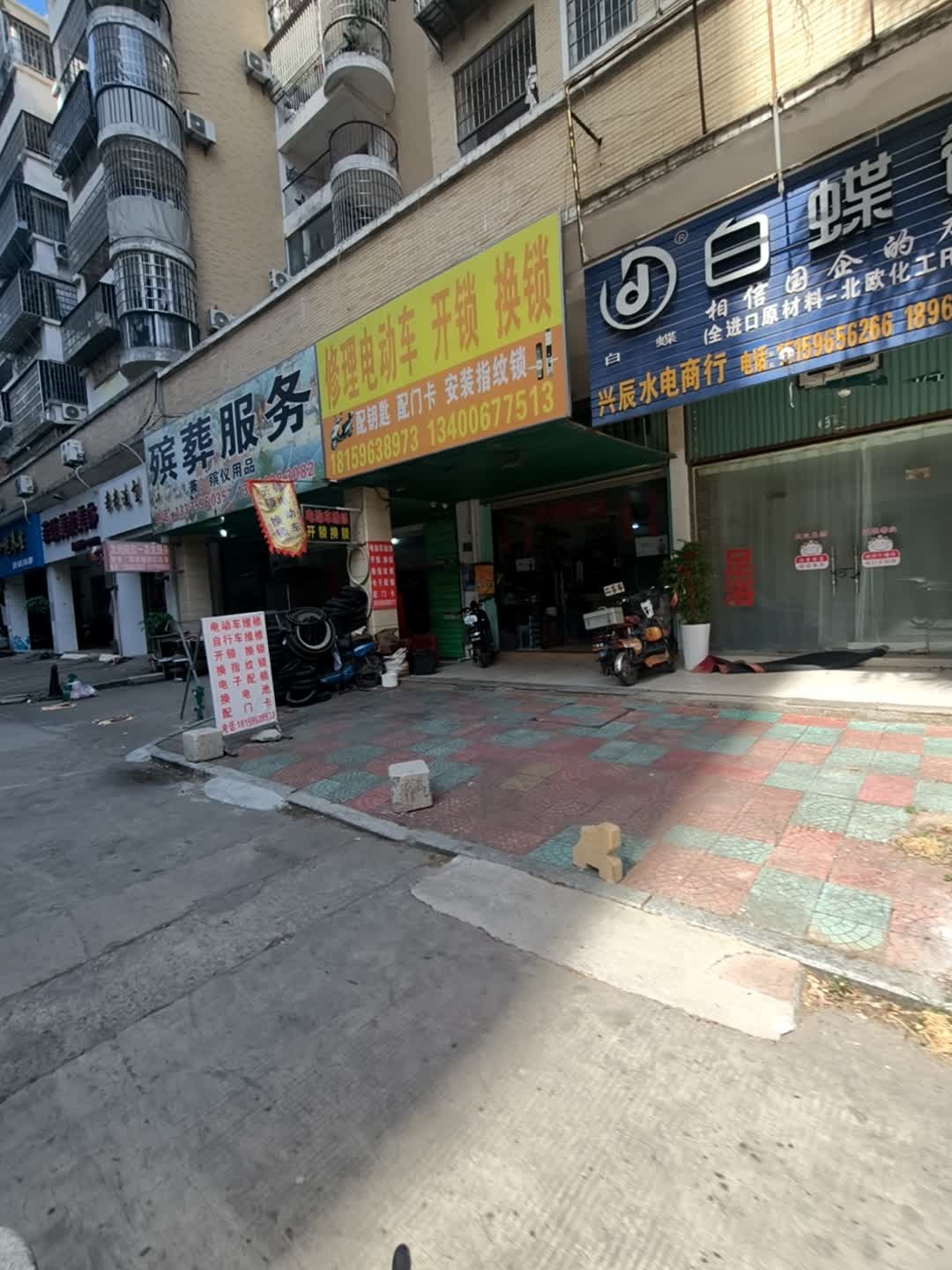 修理电动车开锁换锁(云龙海岸一期店)