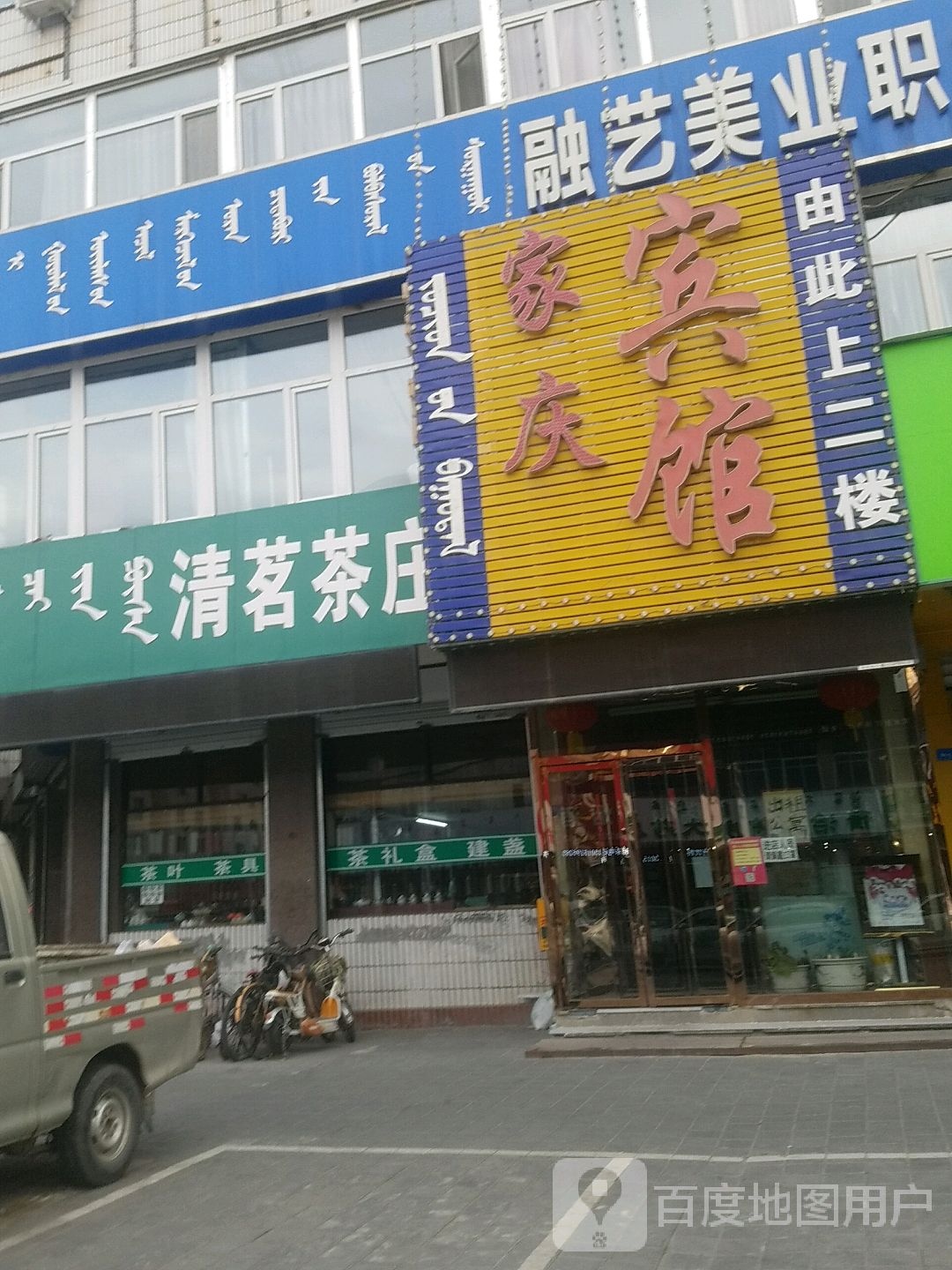 清茶批庄(火花路店)