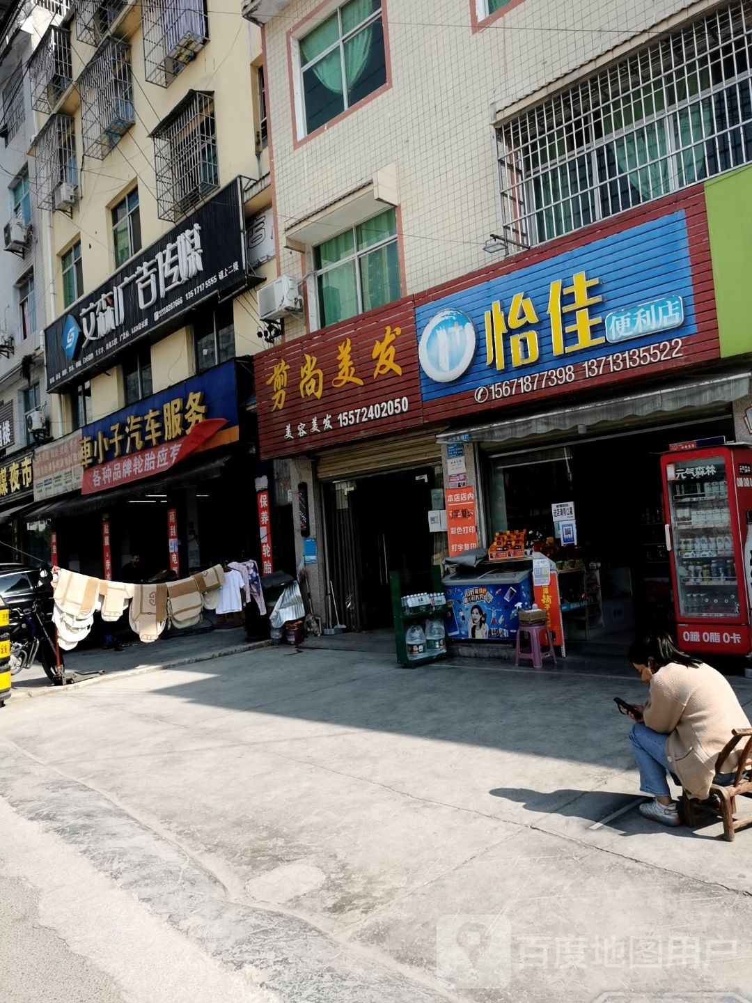 怡佳超市(金子坝路店)