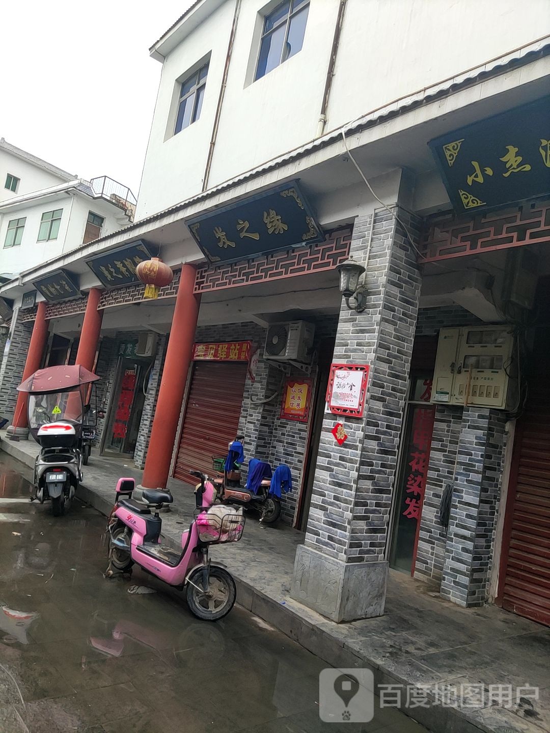 唐河县发之缘(人民路店)