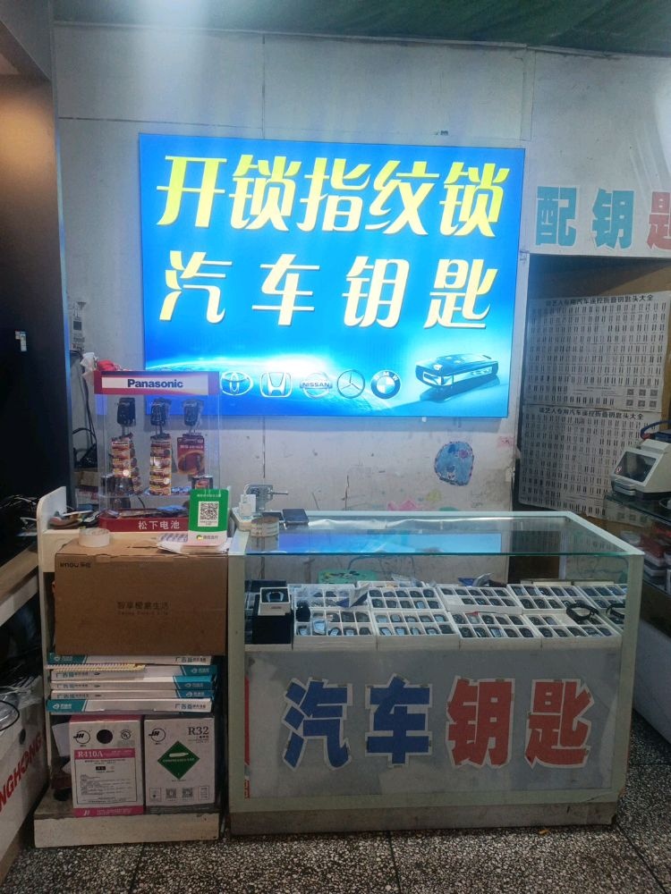 钟师傅专业维修开锁汽车钥匙