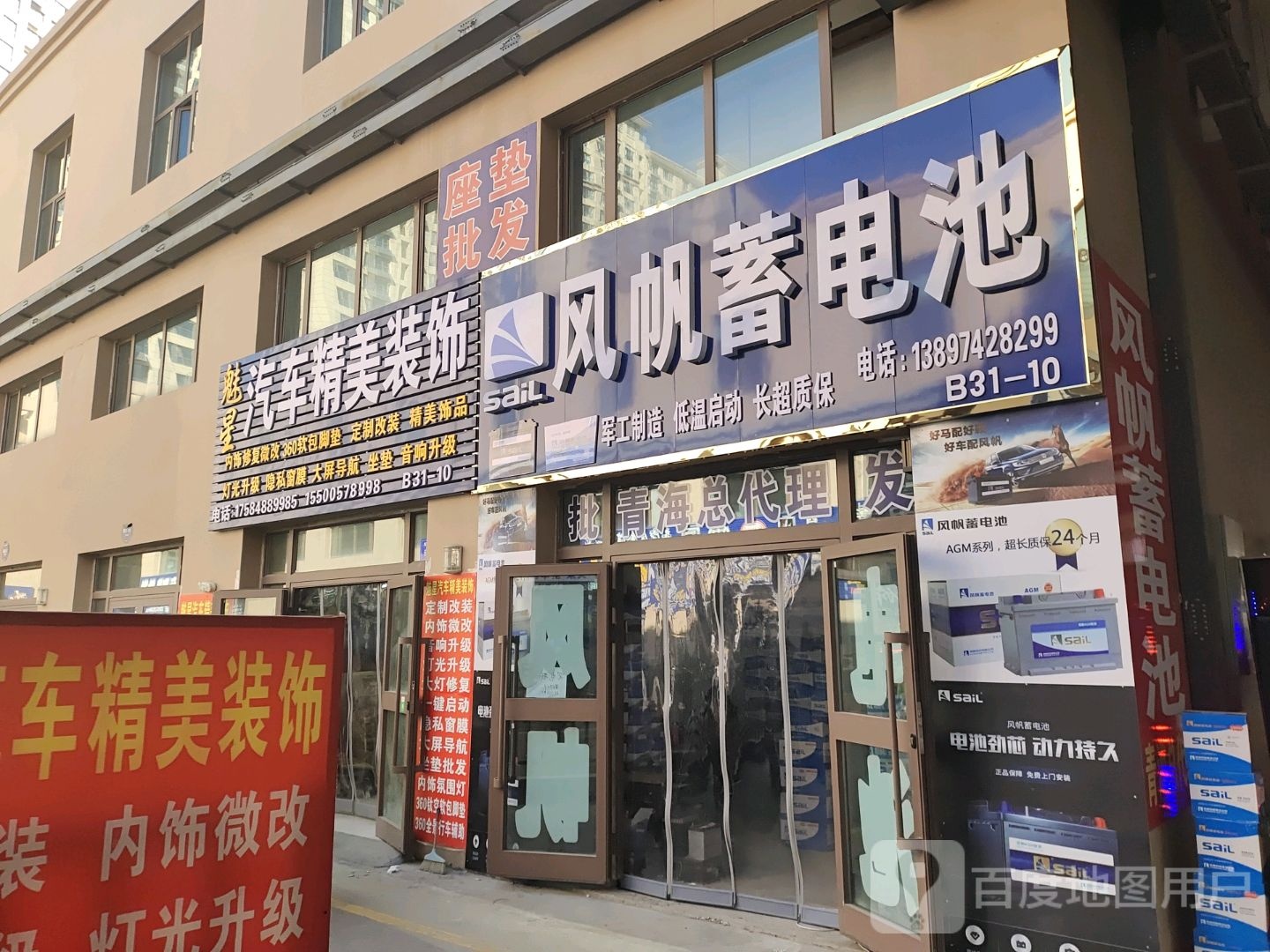 天成汽车装饰