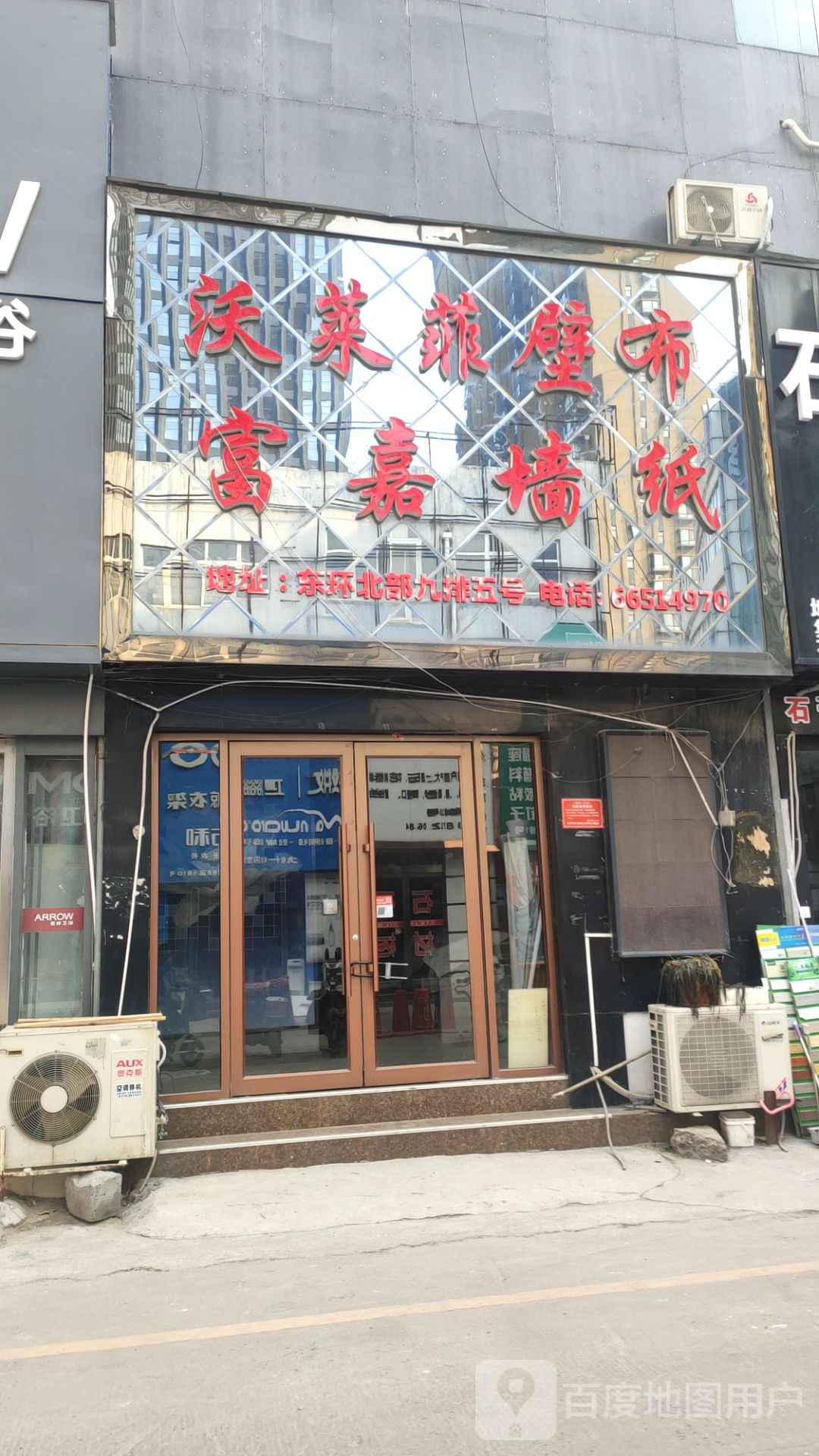 沃莱菲壁布