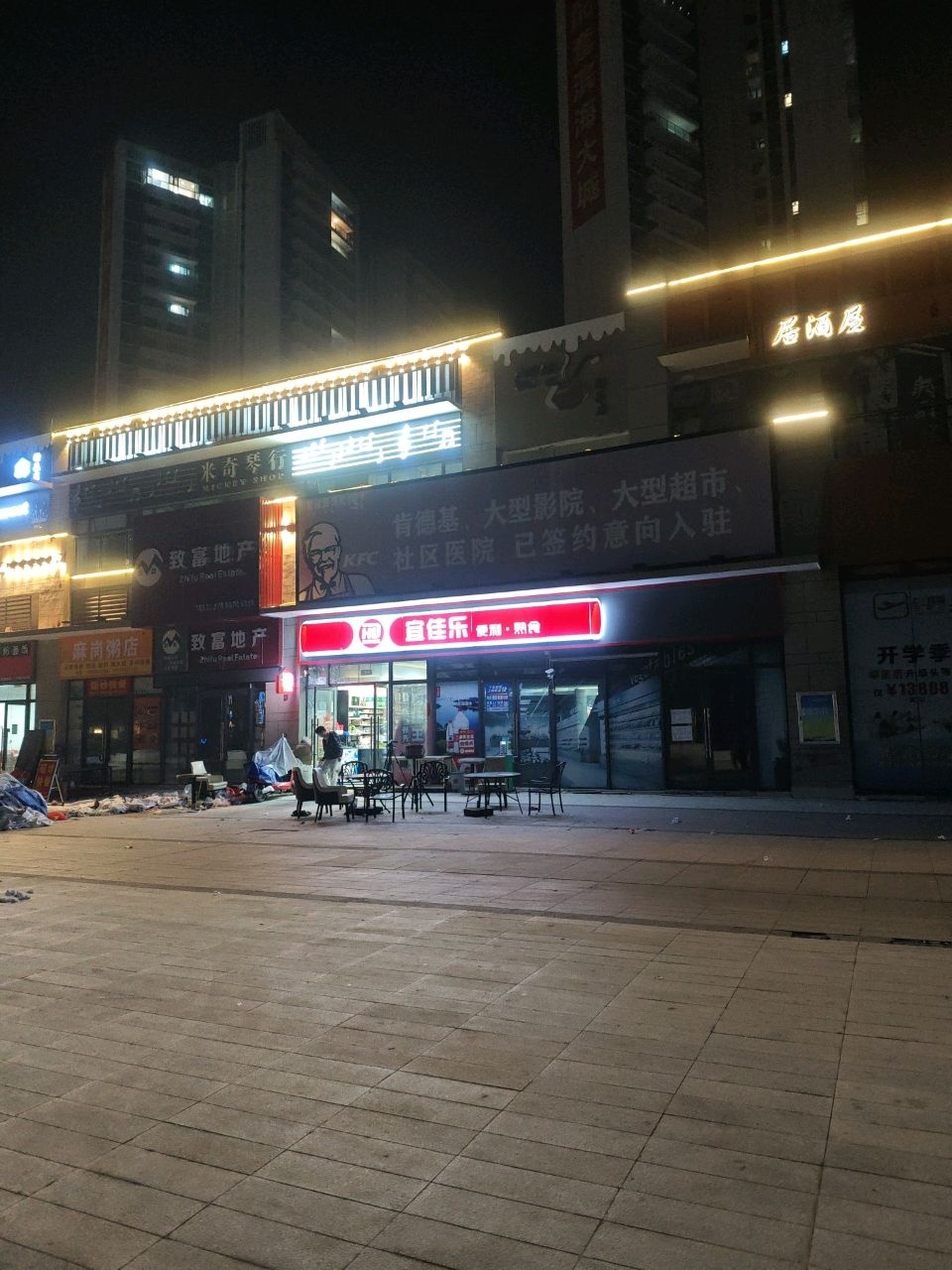 宜佳乐便利店(凤凰湾店)