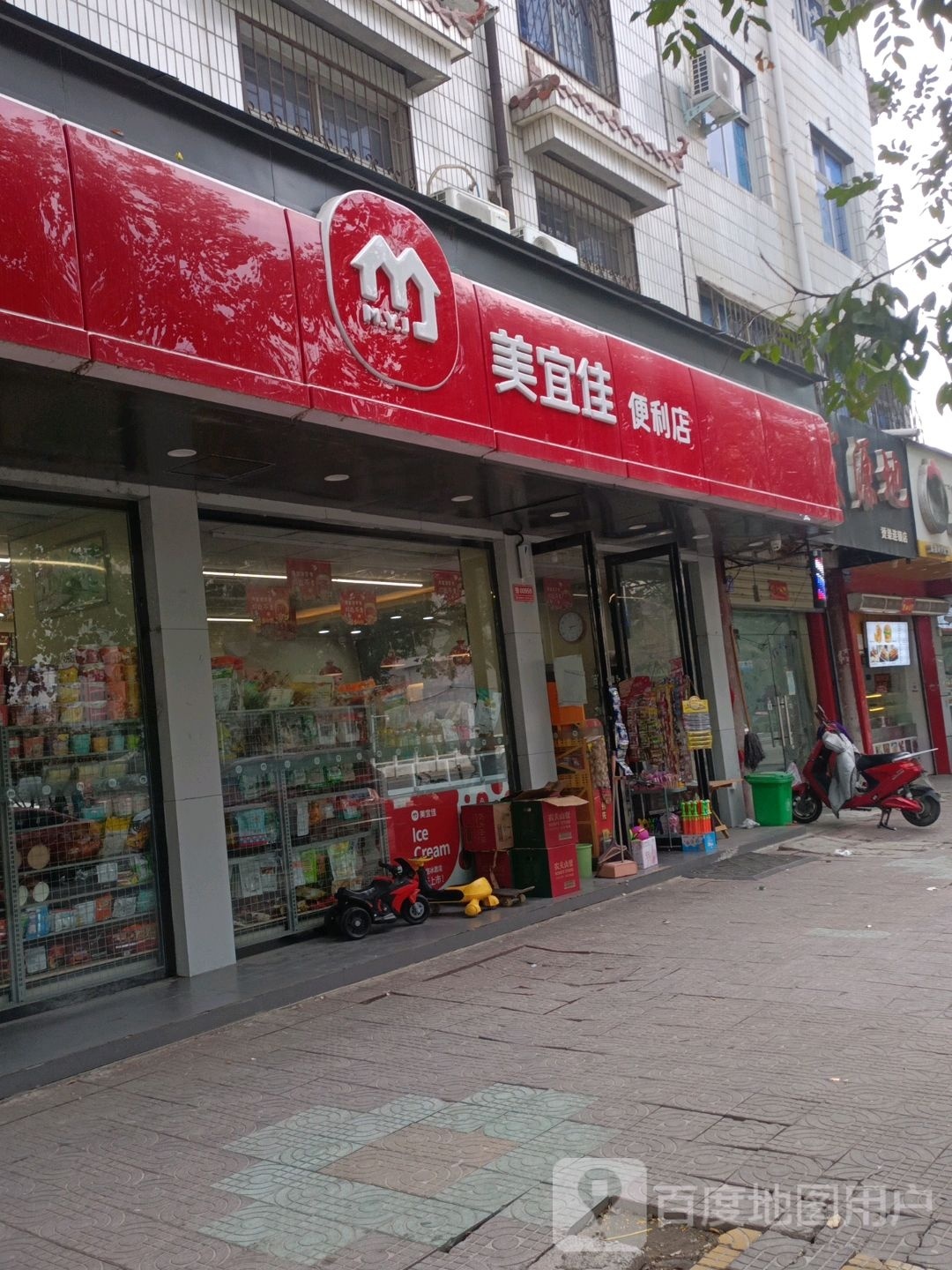 美宜佳(穰城路店)