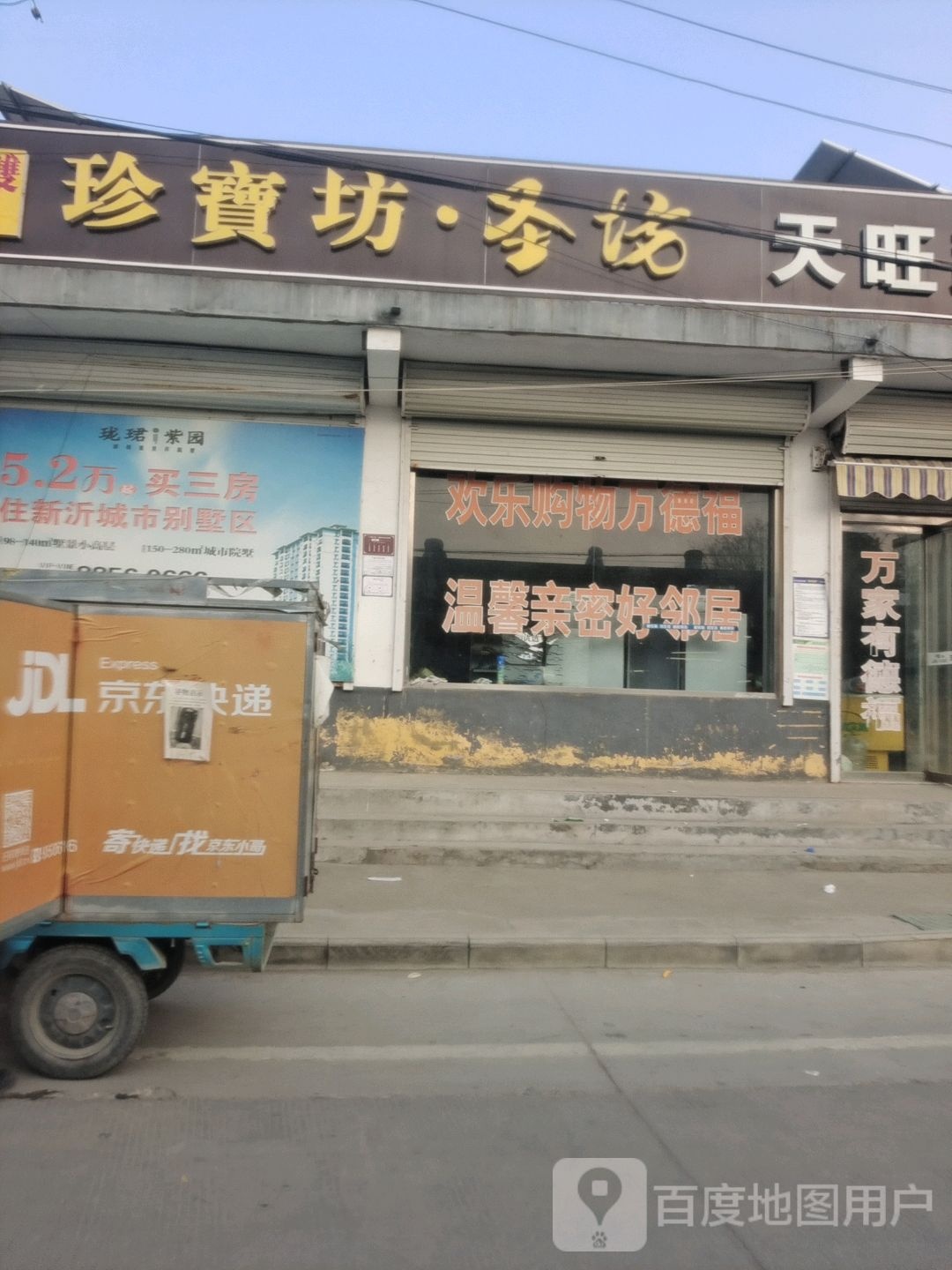 天旺蔬菜水果生活潮湿