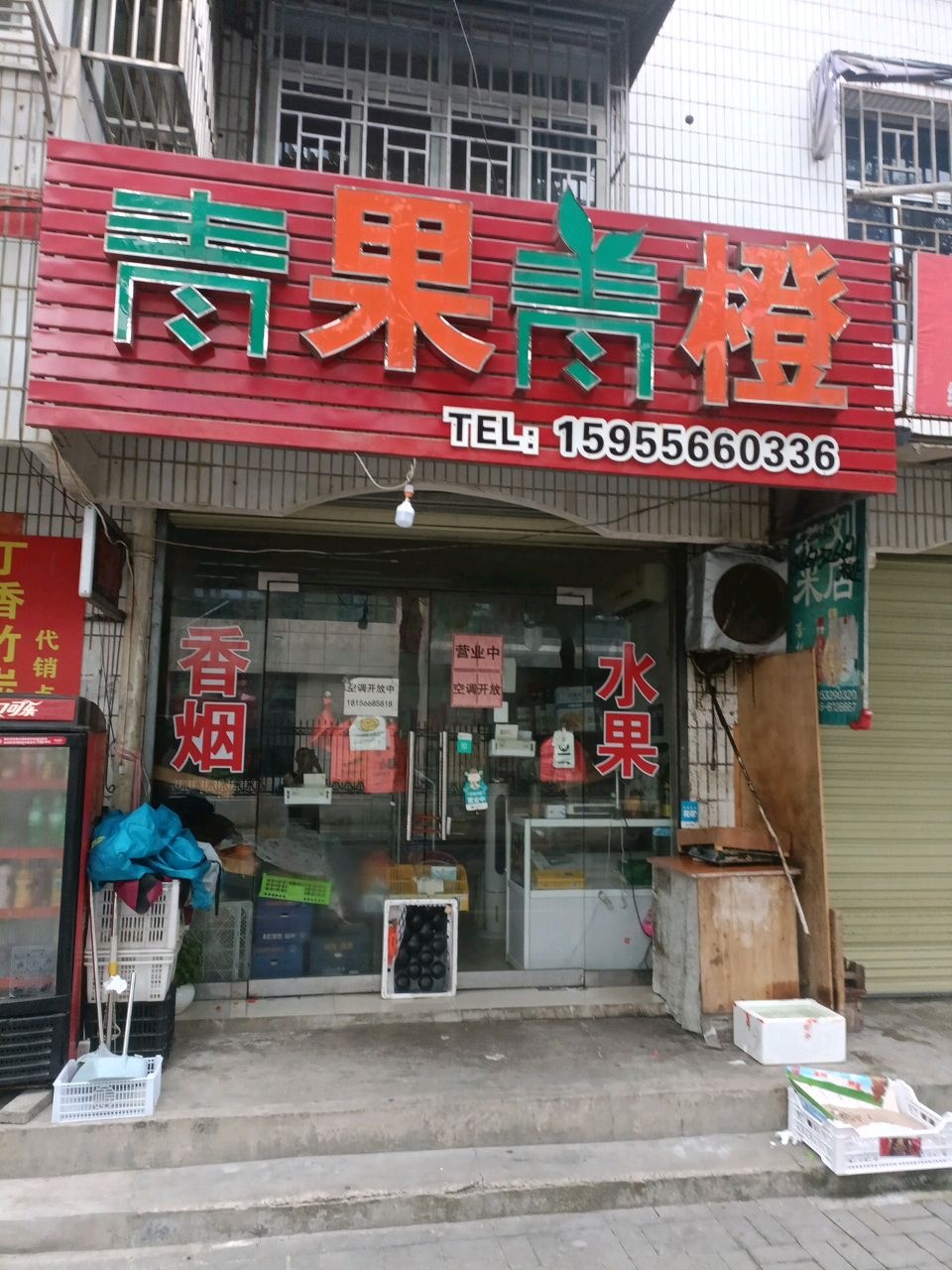 青果青橙水果摊(蓬莱路店)