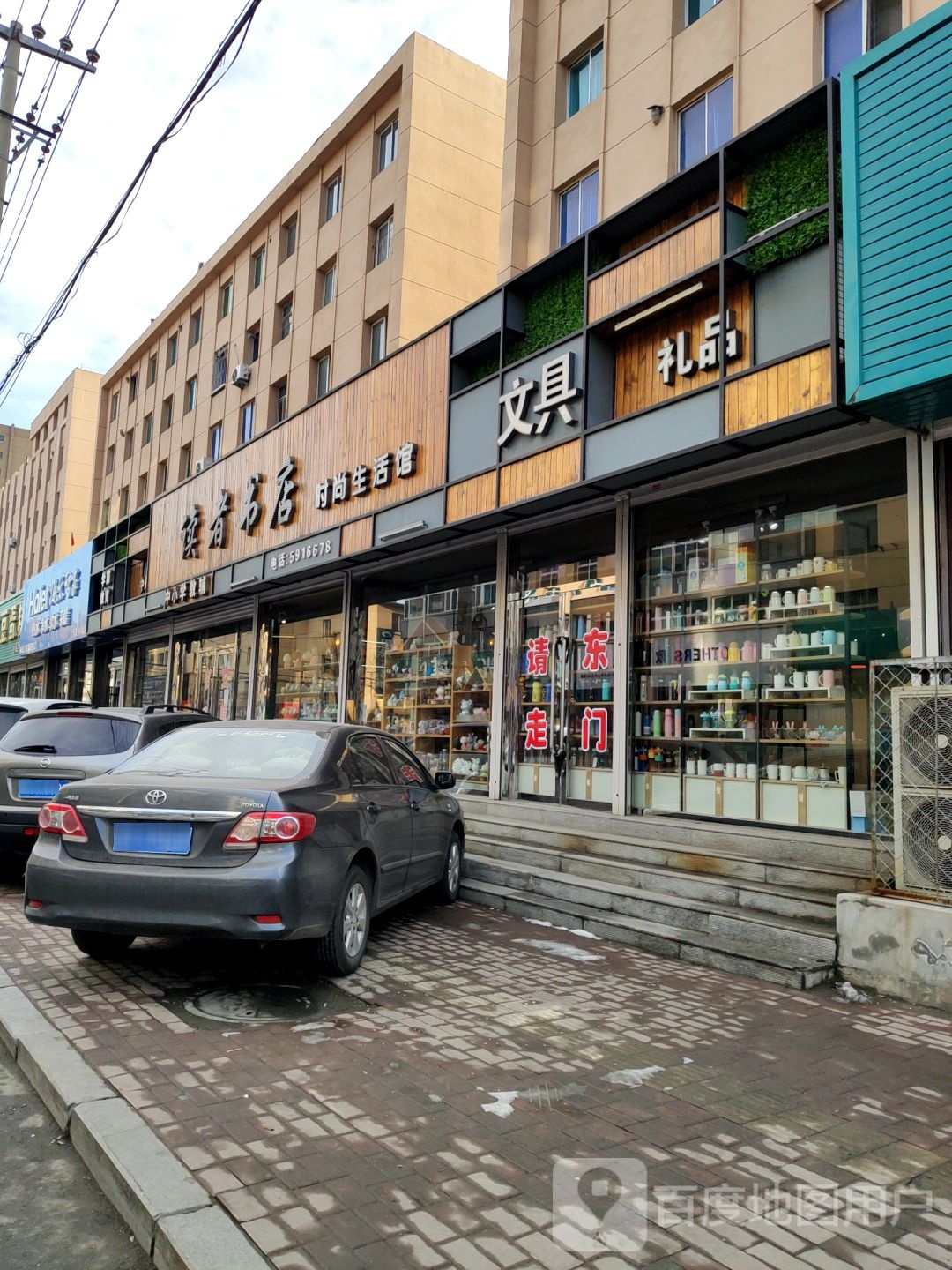 读者书店(胜利大街店)
