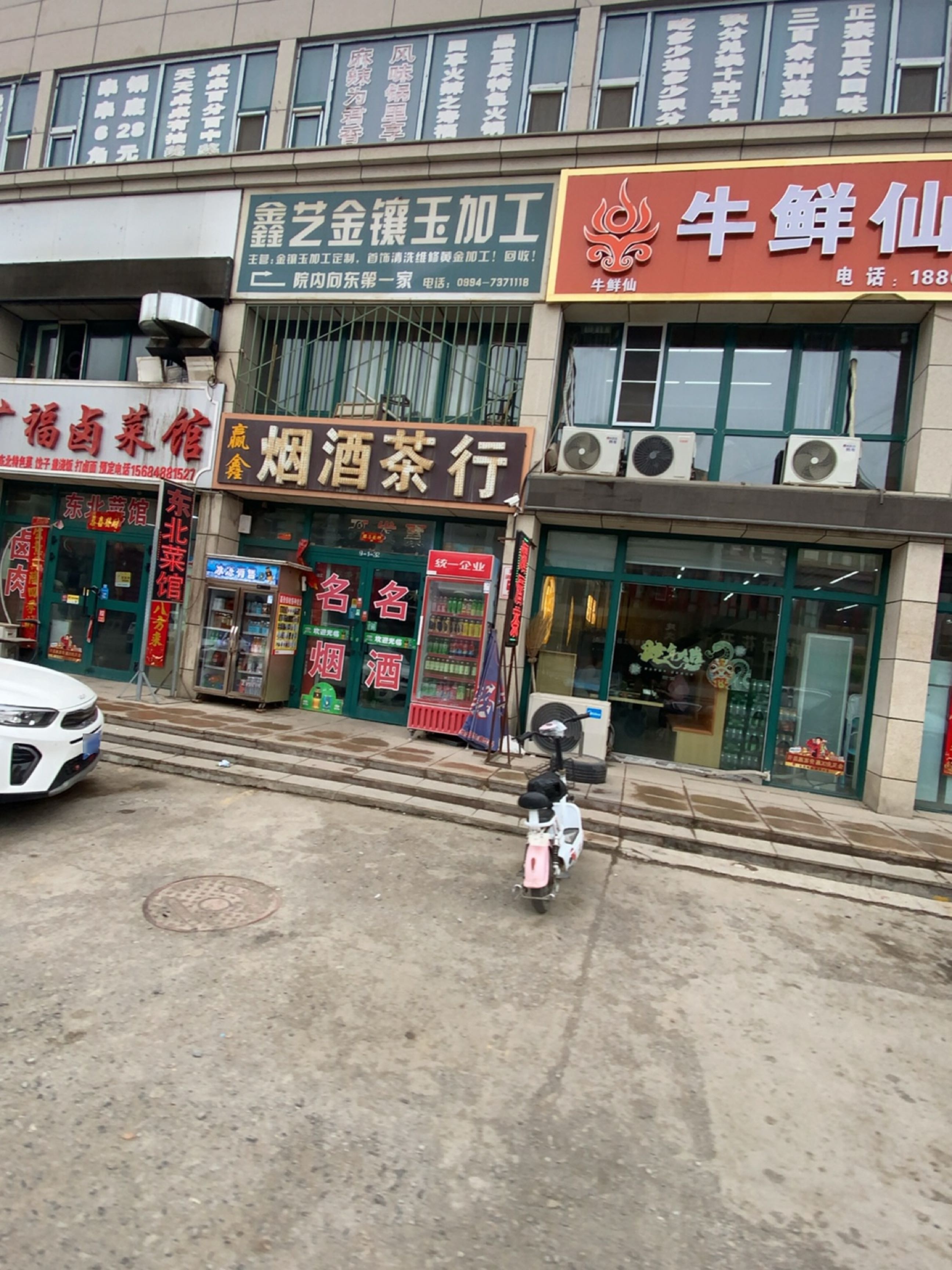 鑫艺金镇玉加工