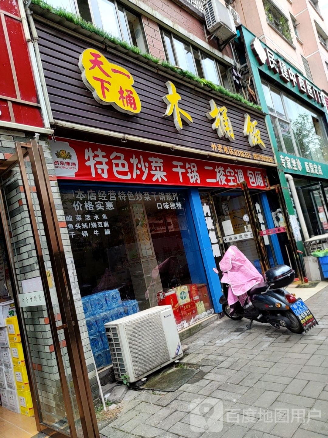 天下不二(阳明西路店)