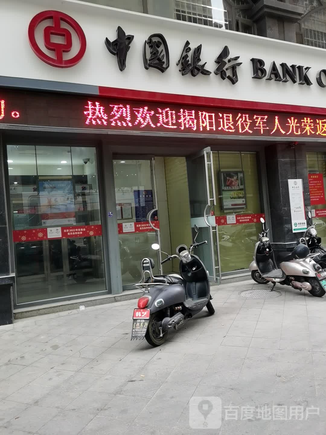 中国银行(揭阳普宁西园支行)