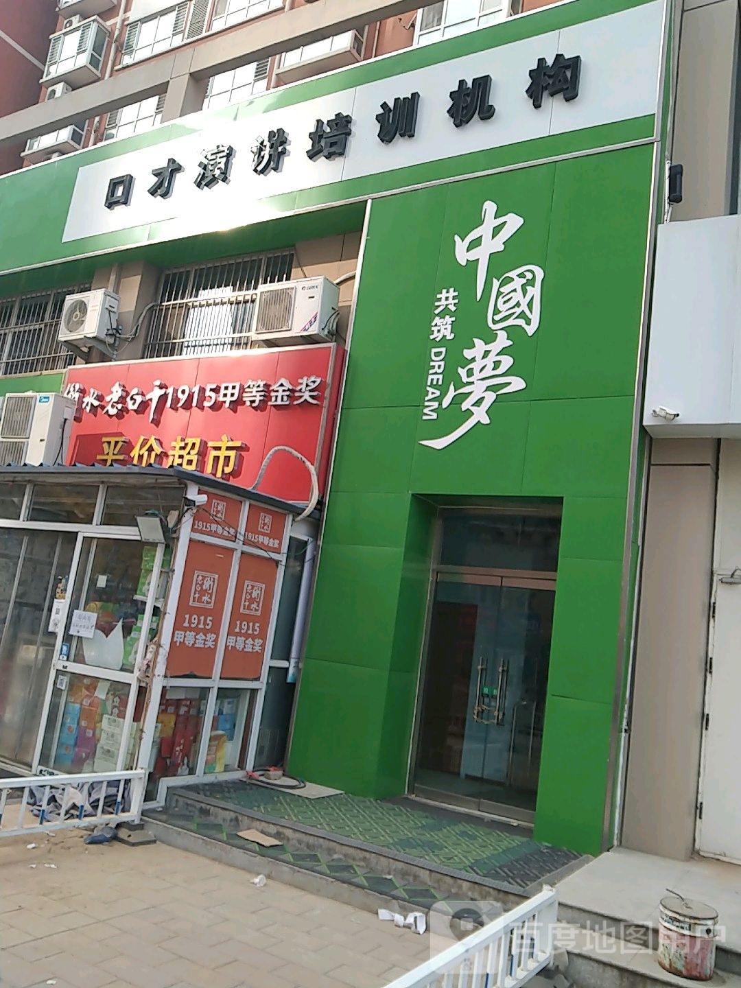 平家超市(天鸿尚都店)