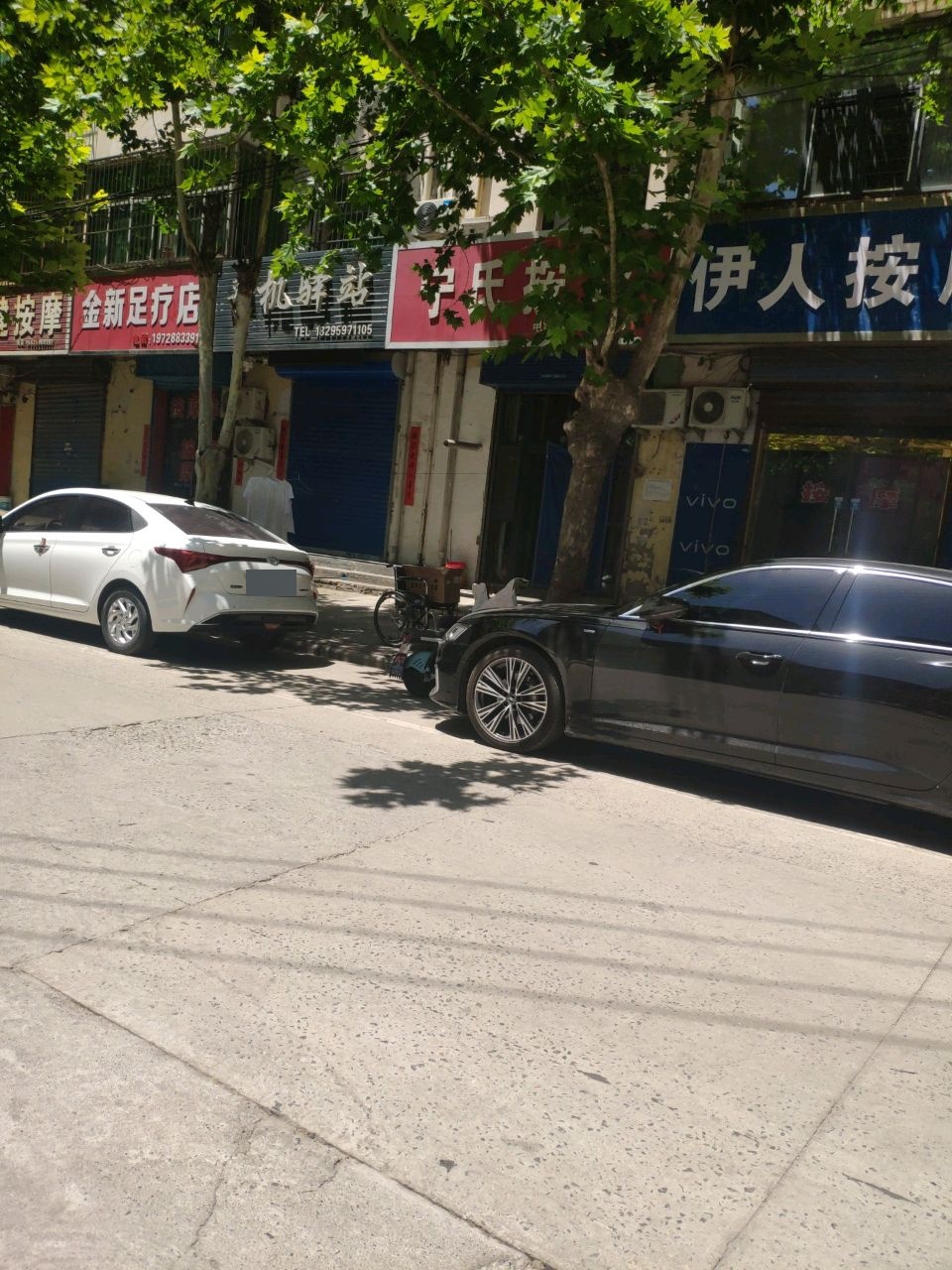 伊人按摩