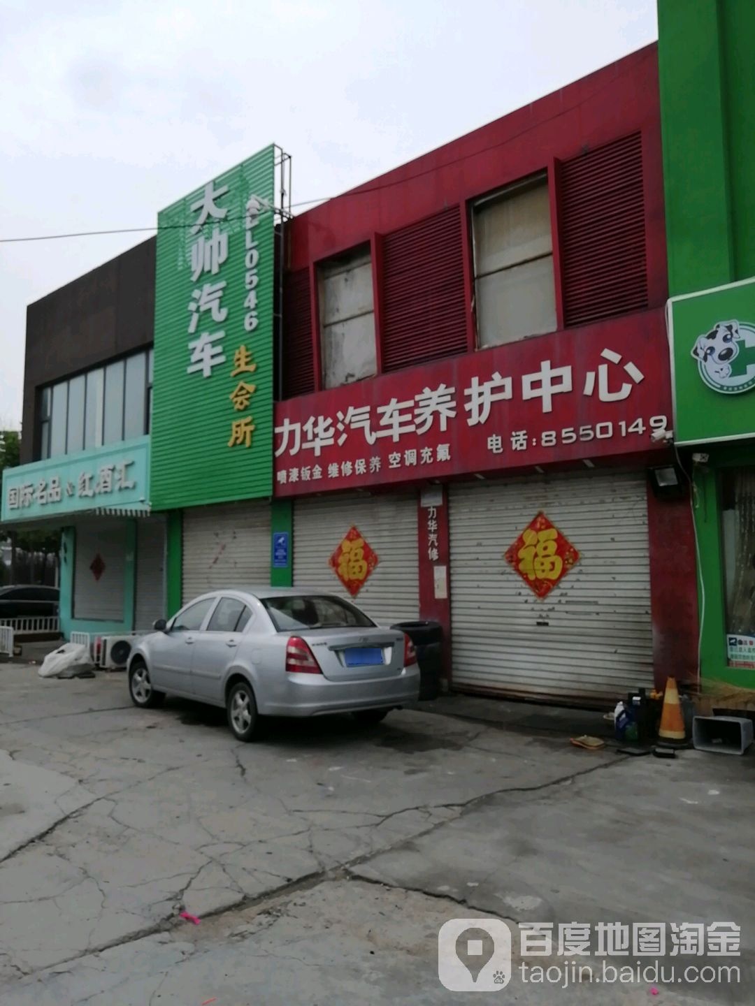 大帅汽车租赁
