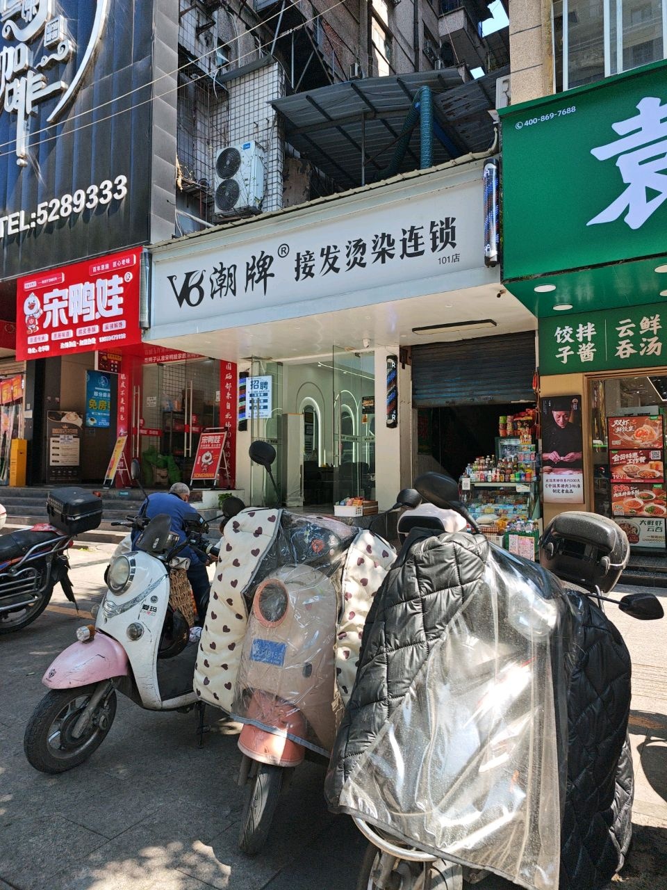 V8潮牌接发烫染连锁(老车坝店)