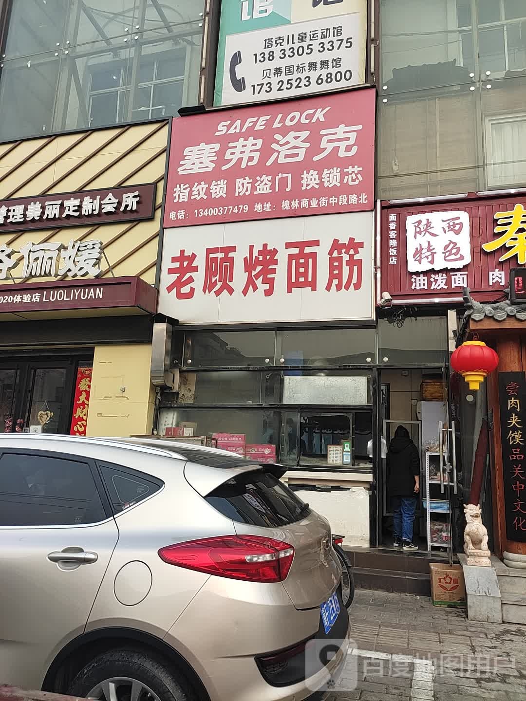 大卫城锁(塞弗洛克开锁指纹锁)