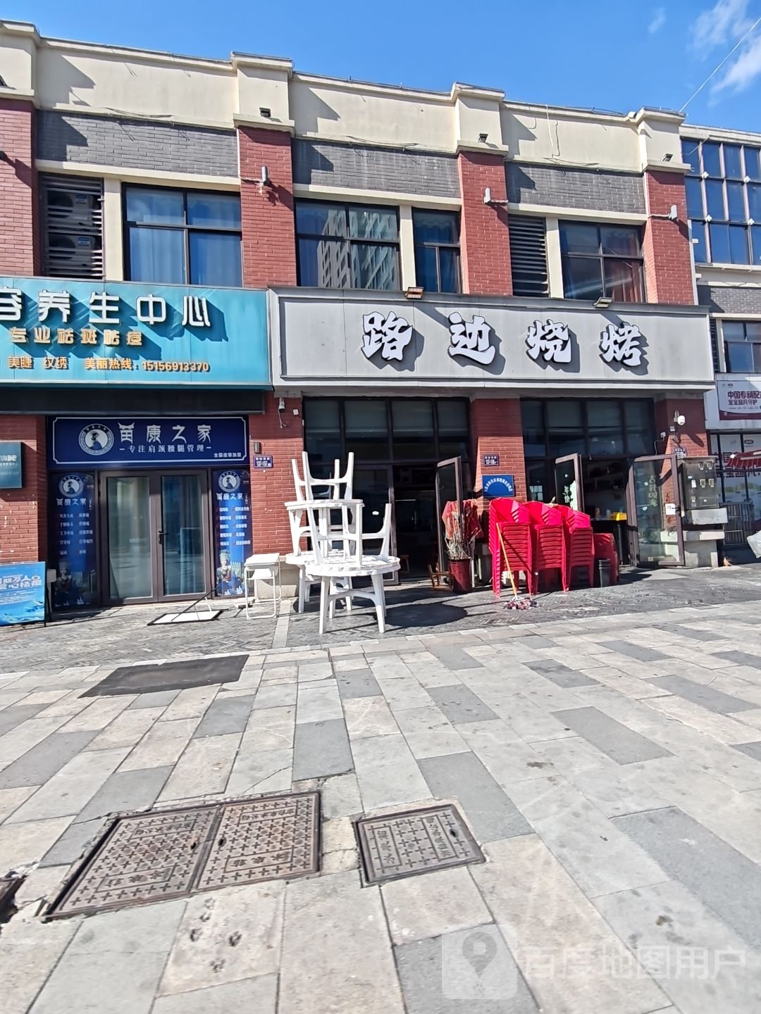 路边·炭火烧烤(和顺巷店)