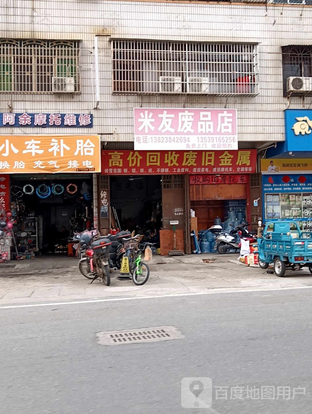 高价回收废旧金属