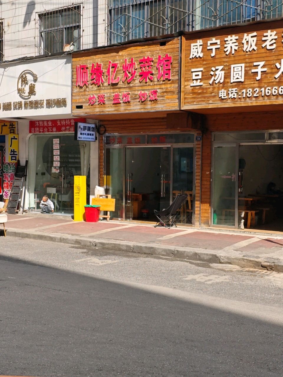 威宁荞饭老猪脚