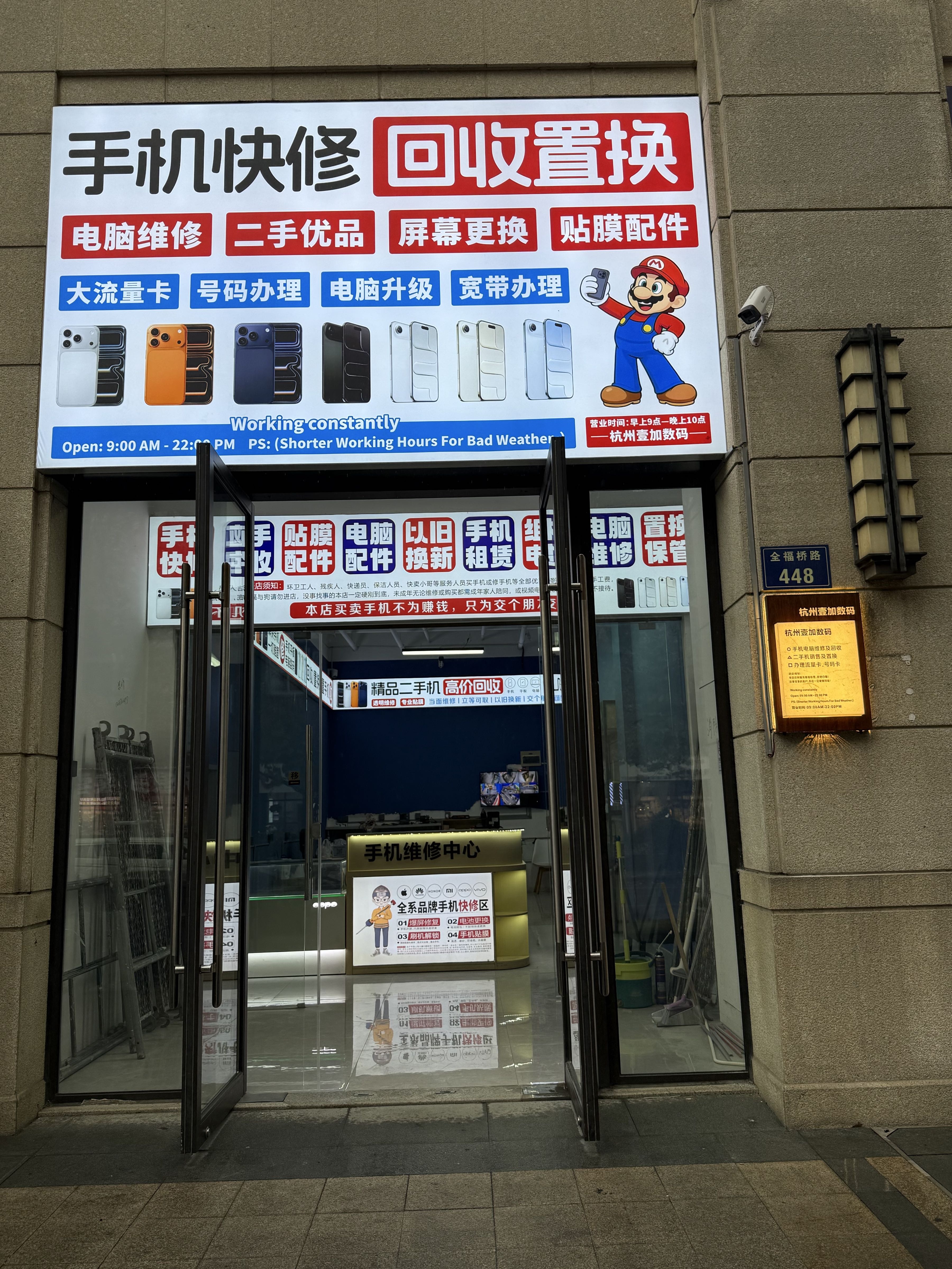 杭州市壹加数码