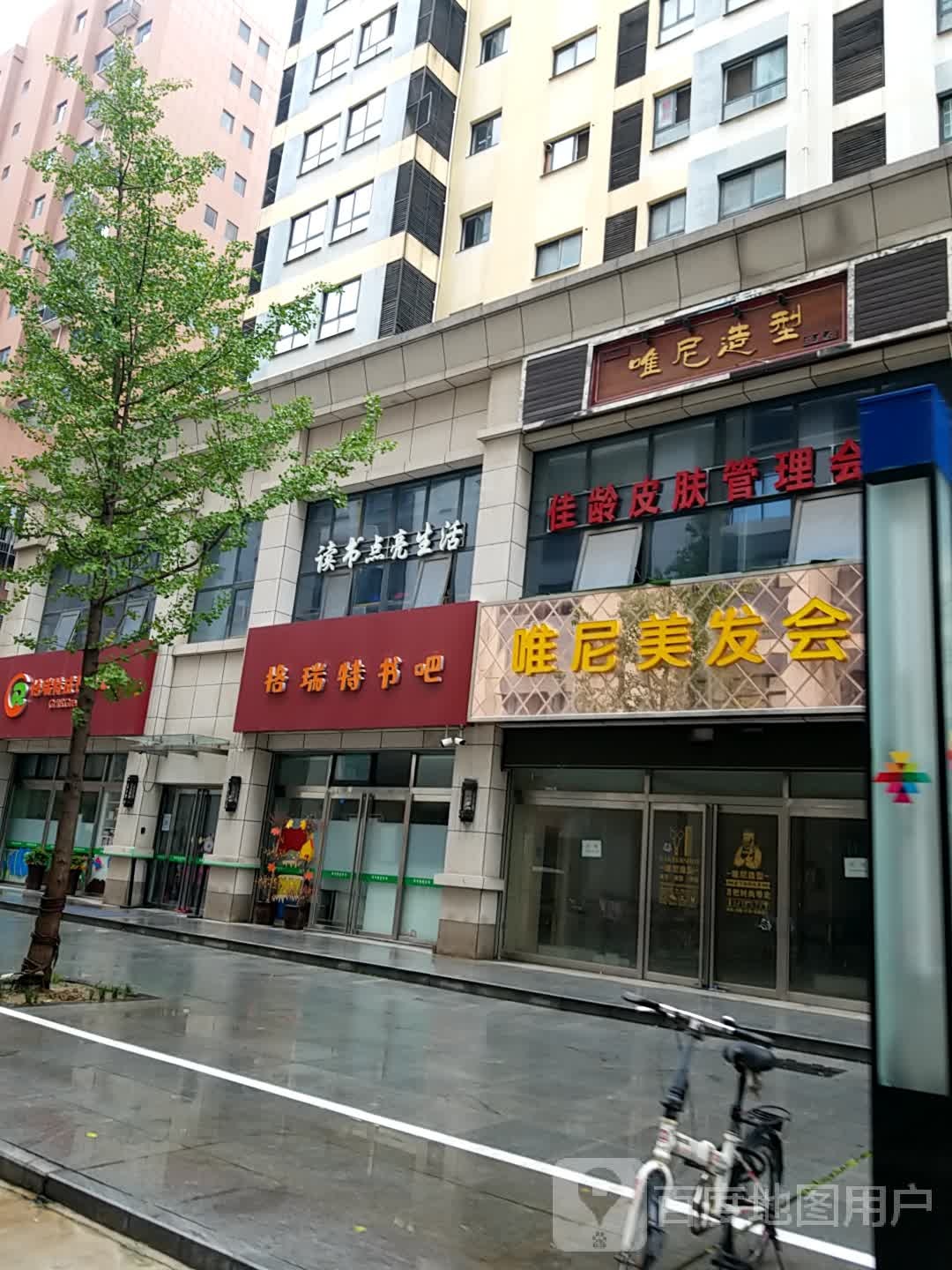 格瑞特成长中心(中航城市广场店)