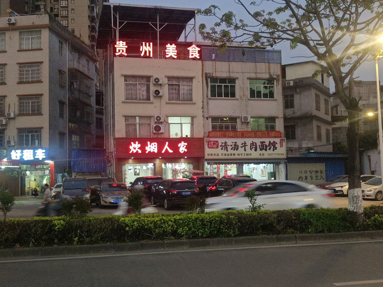 炊烟人家·贵州菜(新华路店)